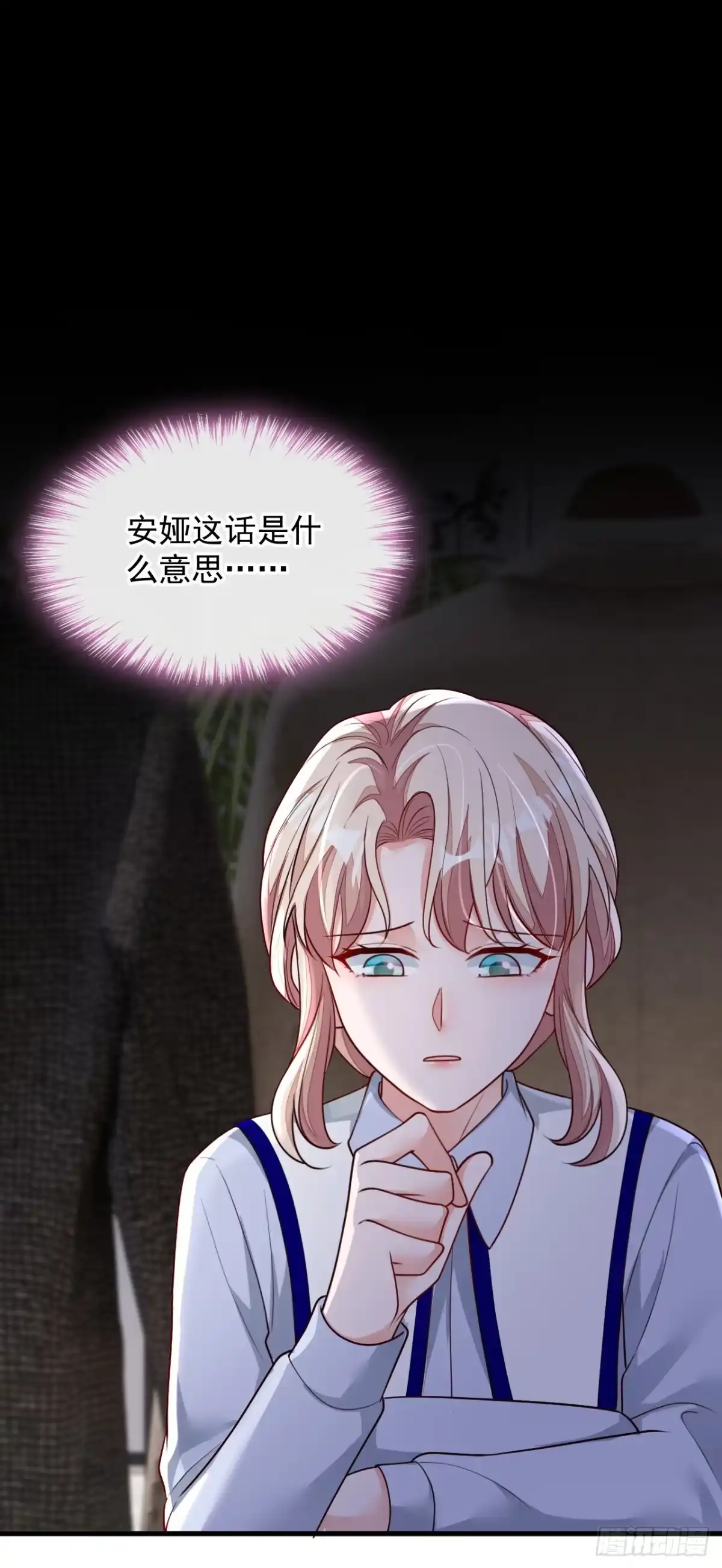 《恶魔低语时》第199话 她已经走了 第2页