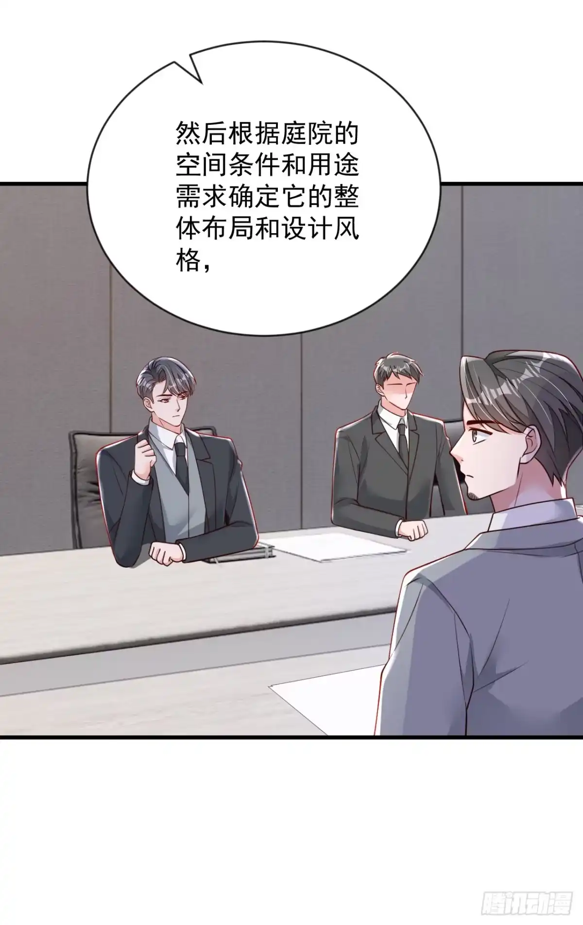 《恶魔低语时》第199话 她已经走了 第20页
