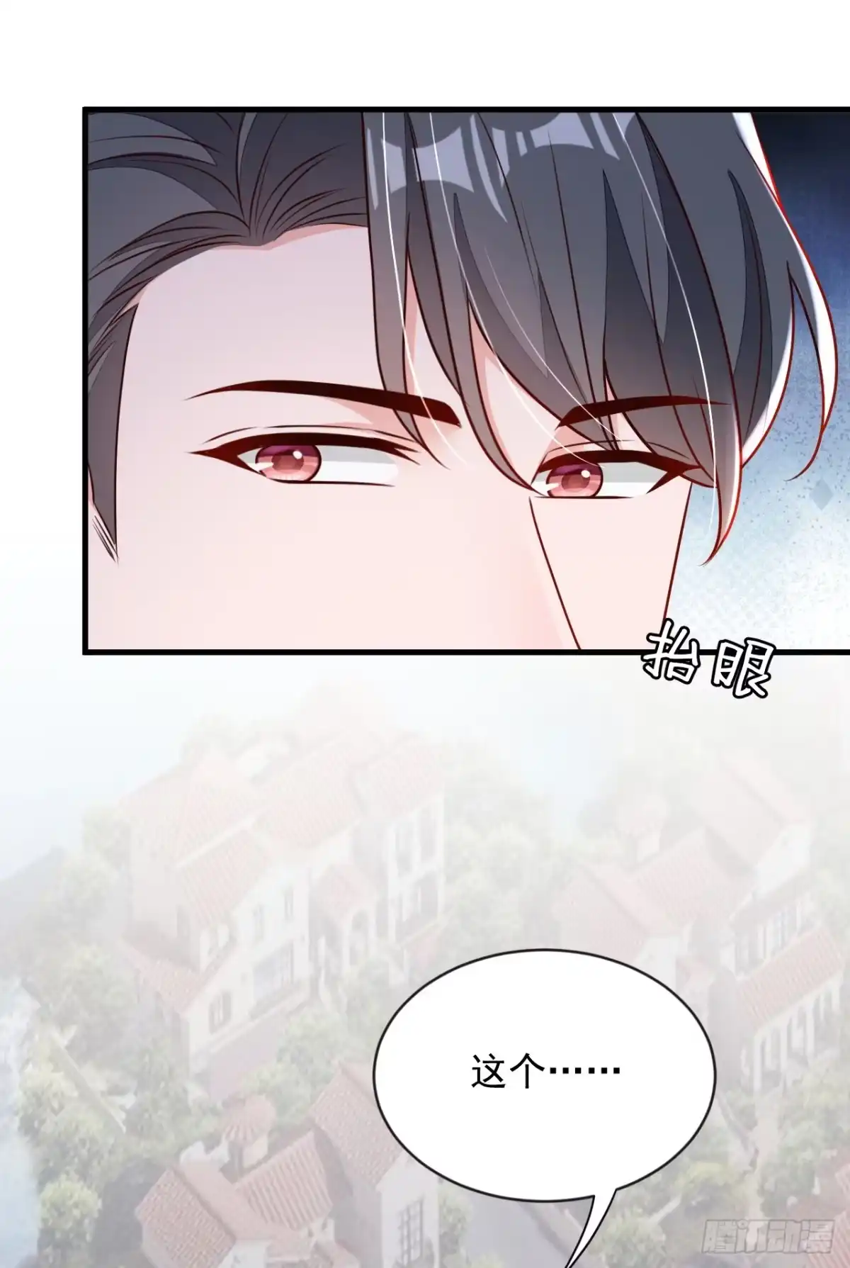 《恶魔低语时》第199话 她已经走了 第25页
