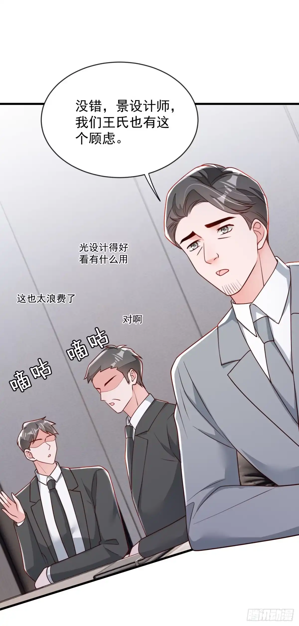 《恶魔低语时》第199话 她已经走了 第24页