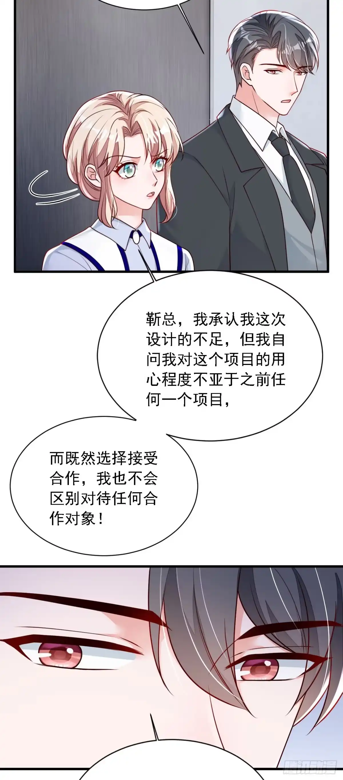《恶魔低语时》第200话 他醒了 第6页
