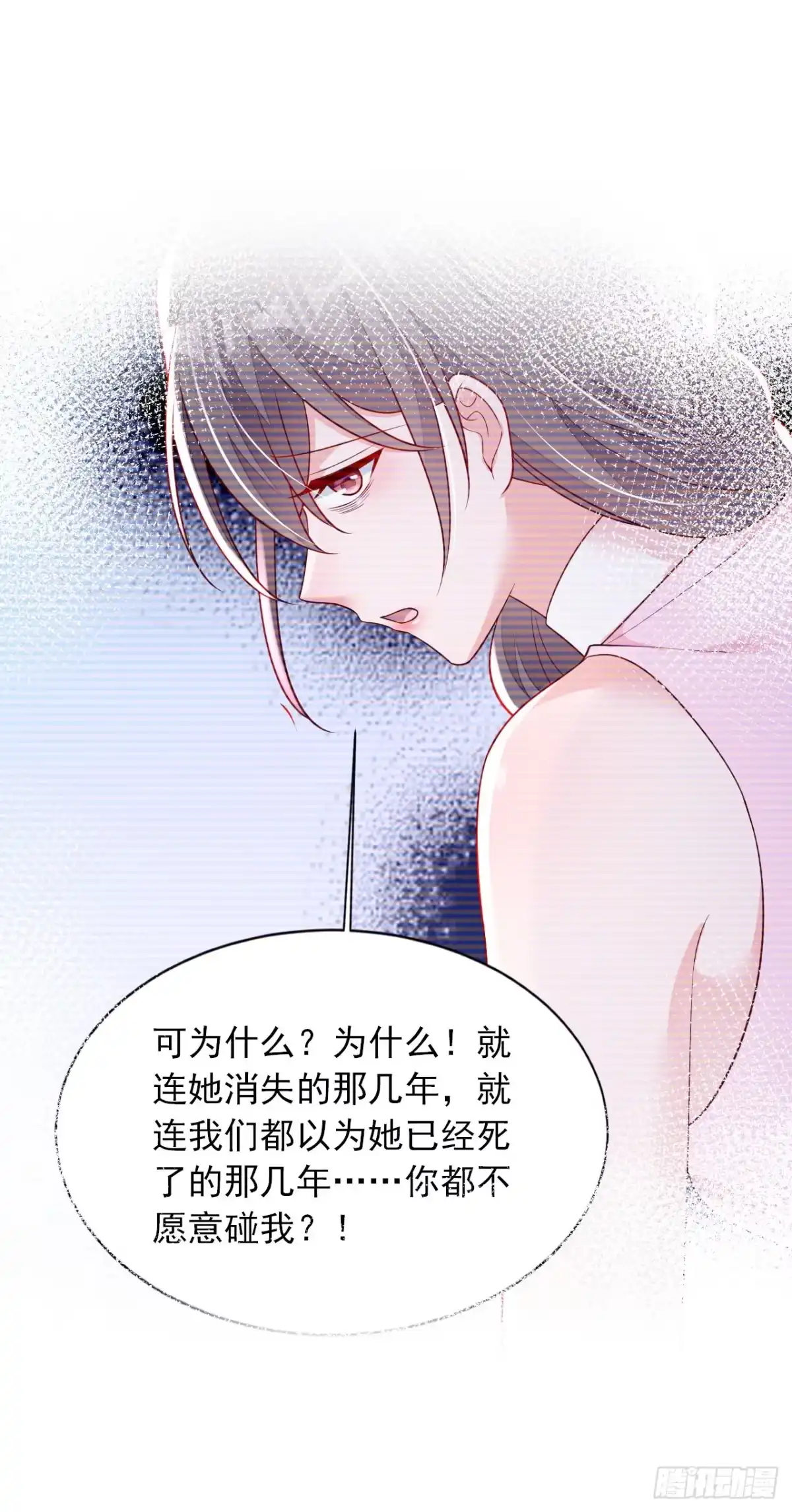 《恶魔低语时》第200话 他醒了 第26页