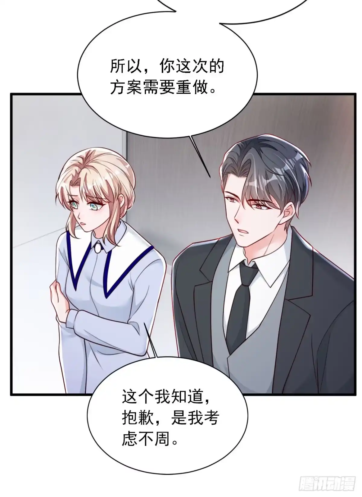 《恶魔低语时》第200话 他醒了 第3页