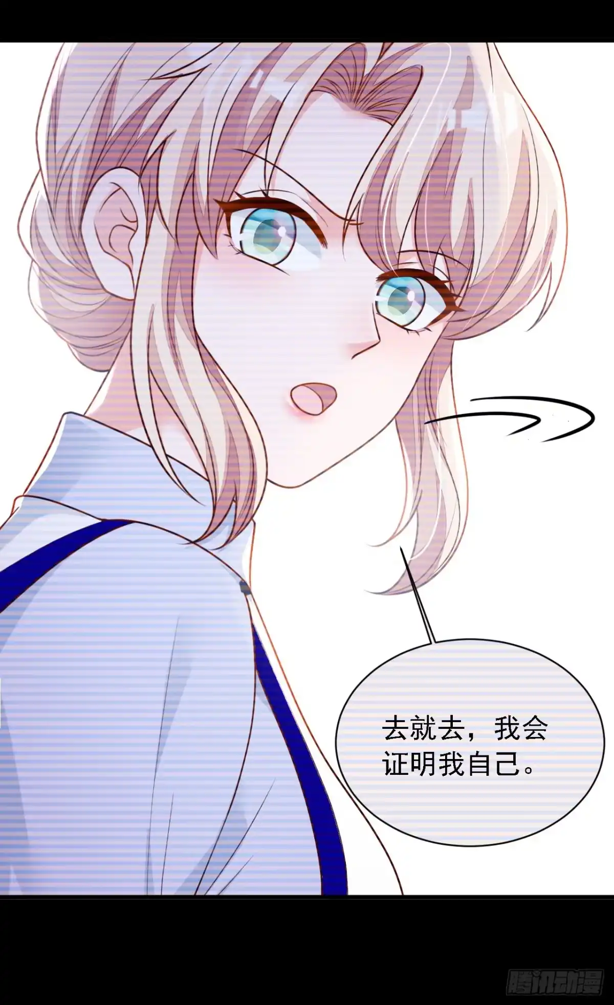 《恶魔低语时》第200话 他醒了 第17页