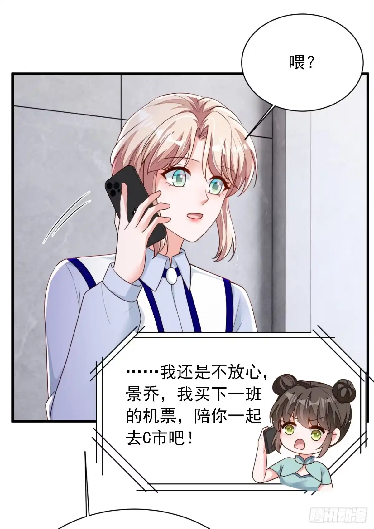 《恶魔低语时》第200话 他醒了 第22页