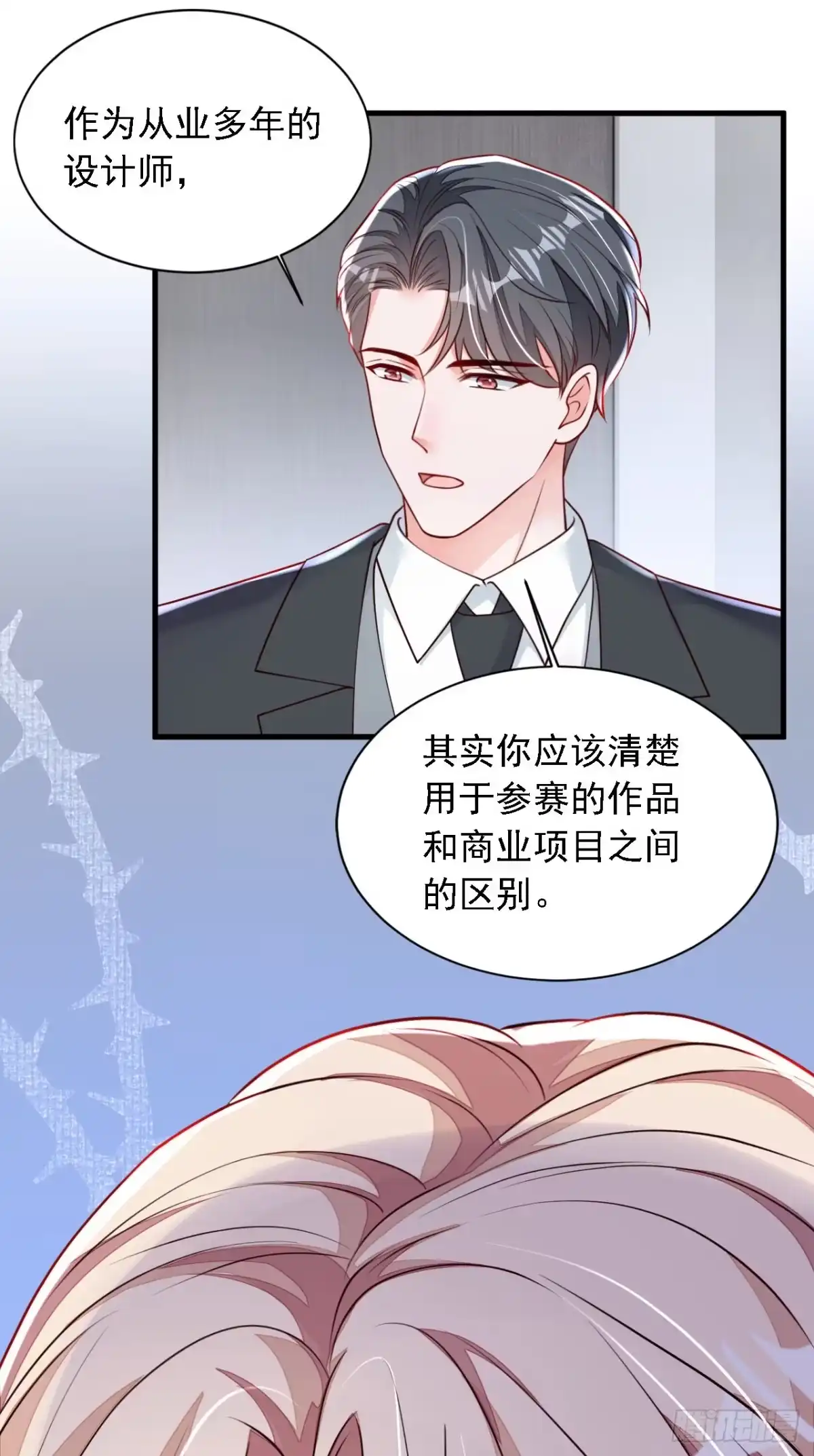 《恶魔低语时》第200话 他醒了 第4页