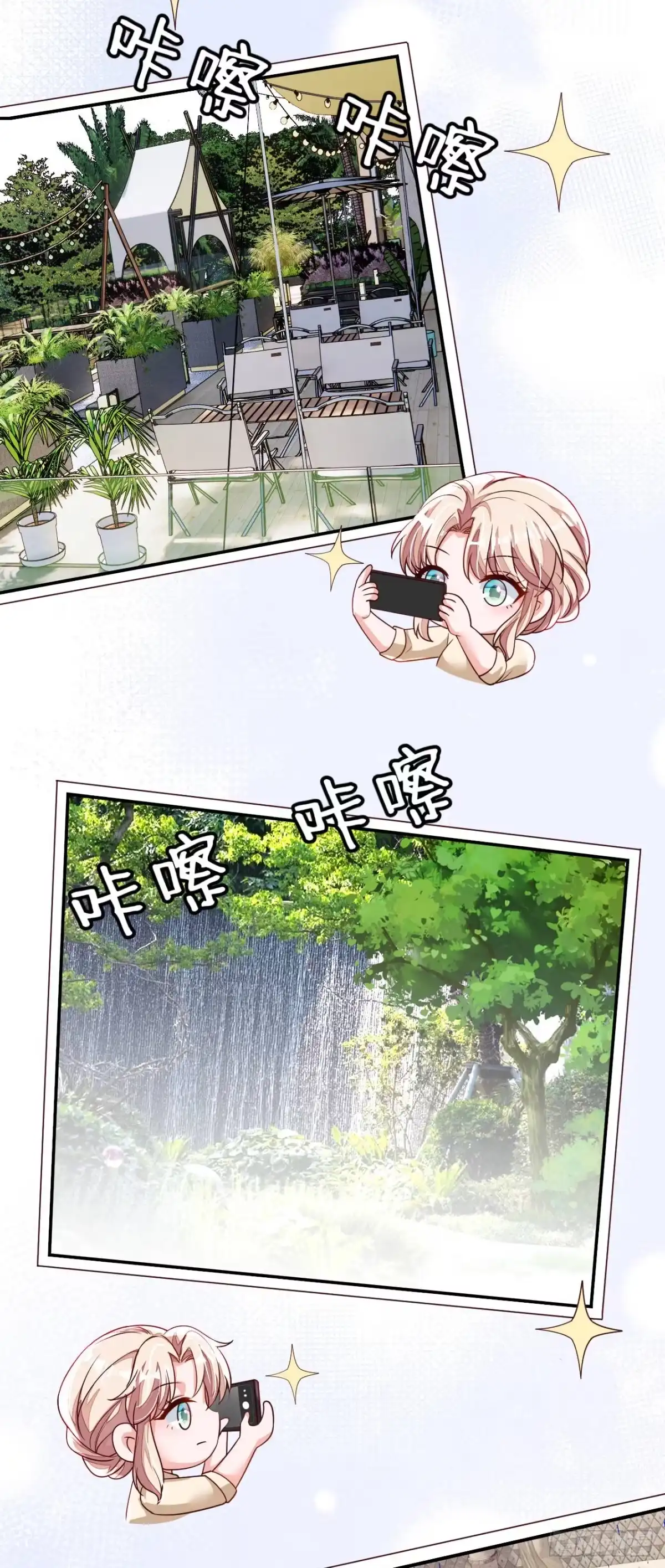 《恶魔低语时》第201话 有没有这个荣幸 第9页