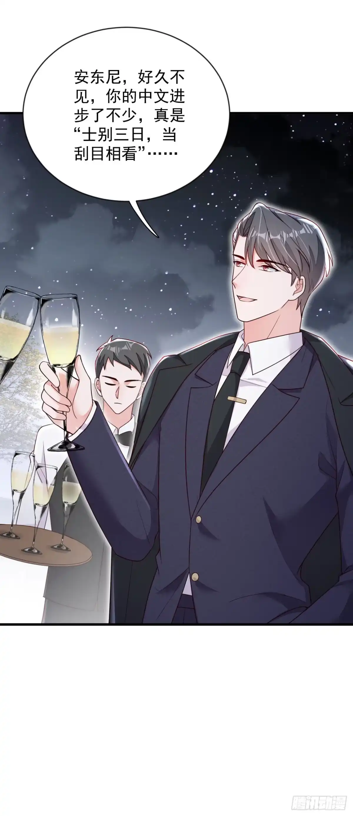 《恶魔低语时》第201话 有没有这个荣幸 第26页