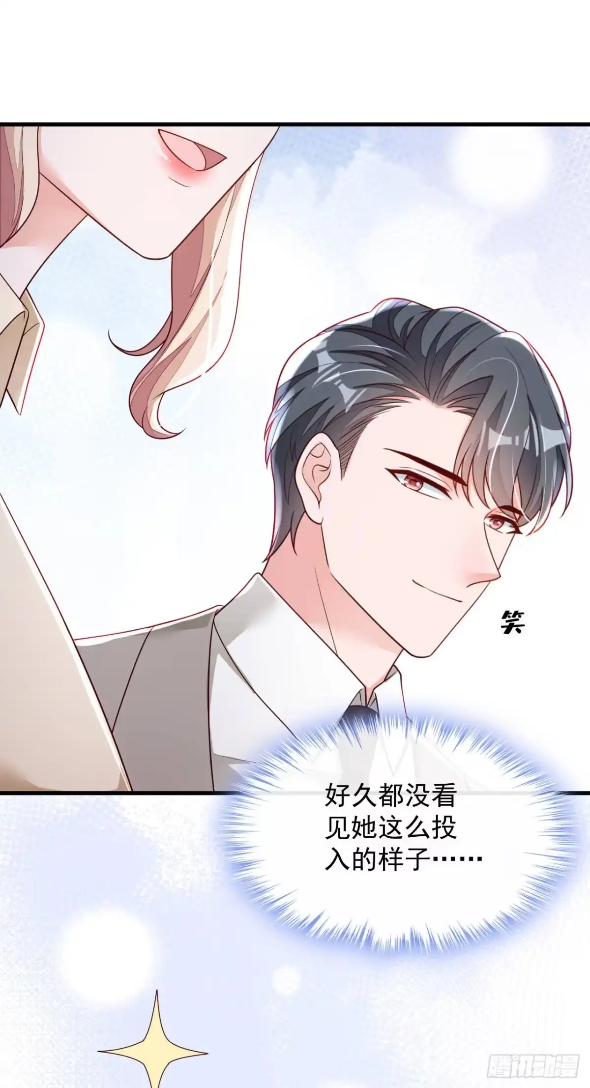 《恶魔低语时》第201话 有没有这个荣幸 第8页