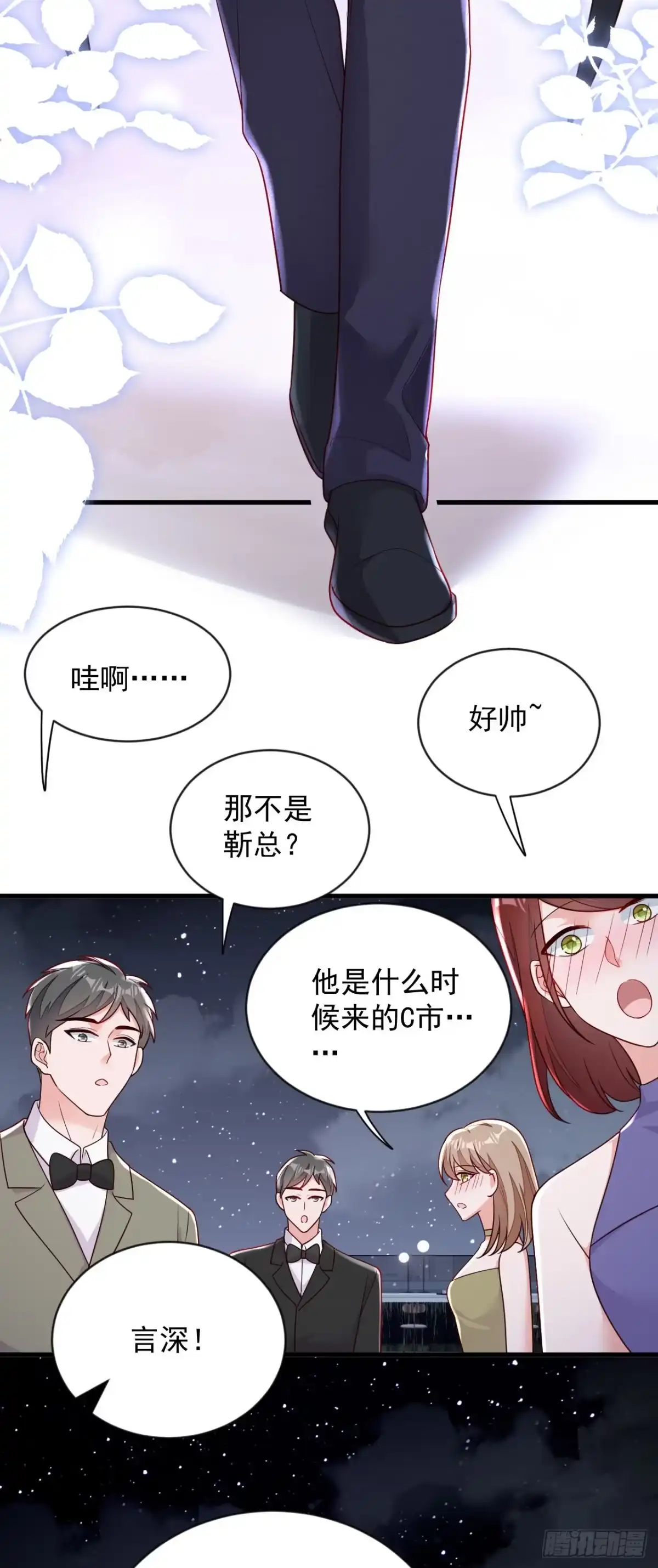 《恶魔低语时》第201话 有没有这个荣幸 第24页