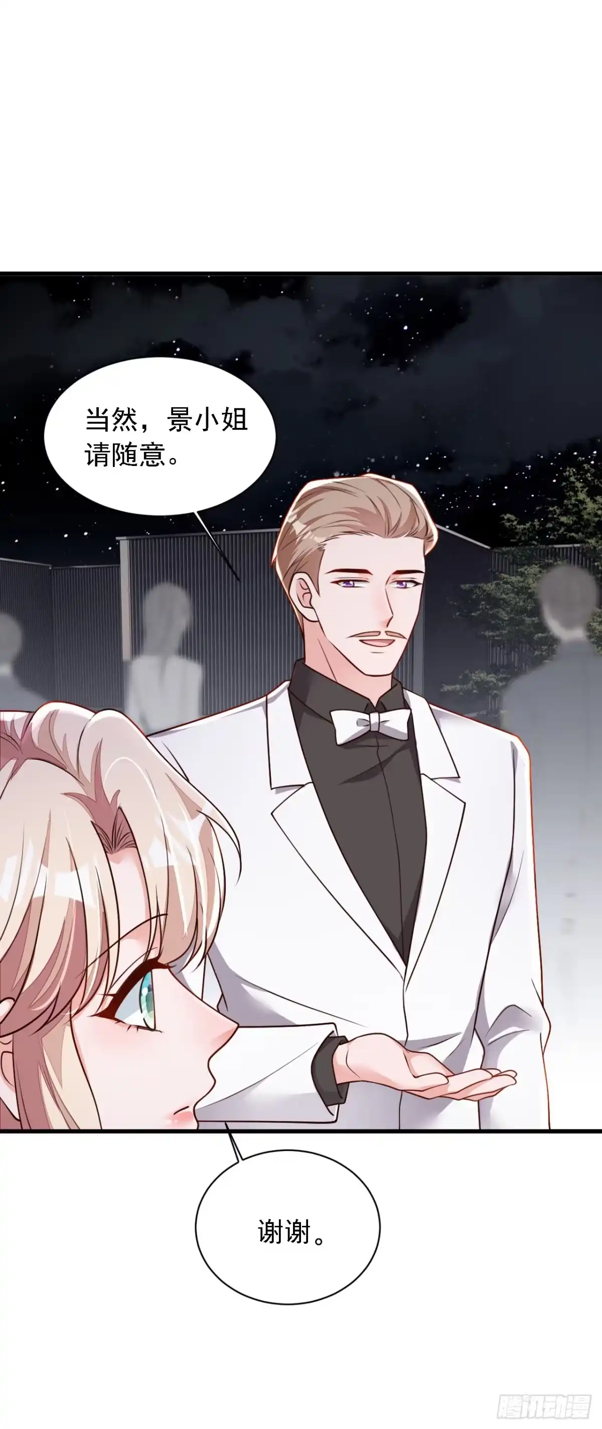 《恶魔低语时》第202话 这只是社交礼仪 第20页