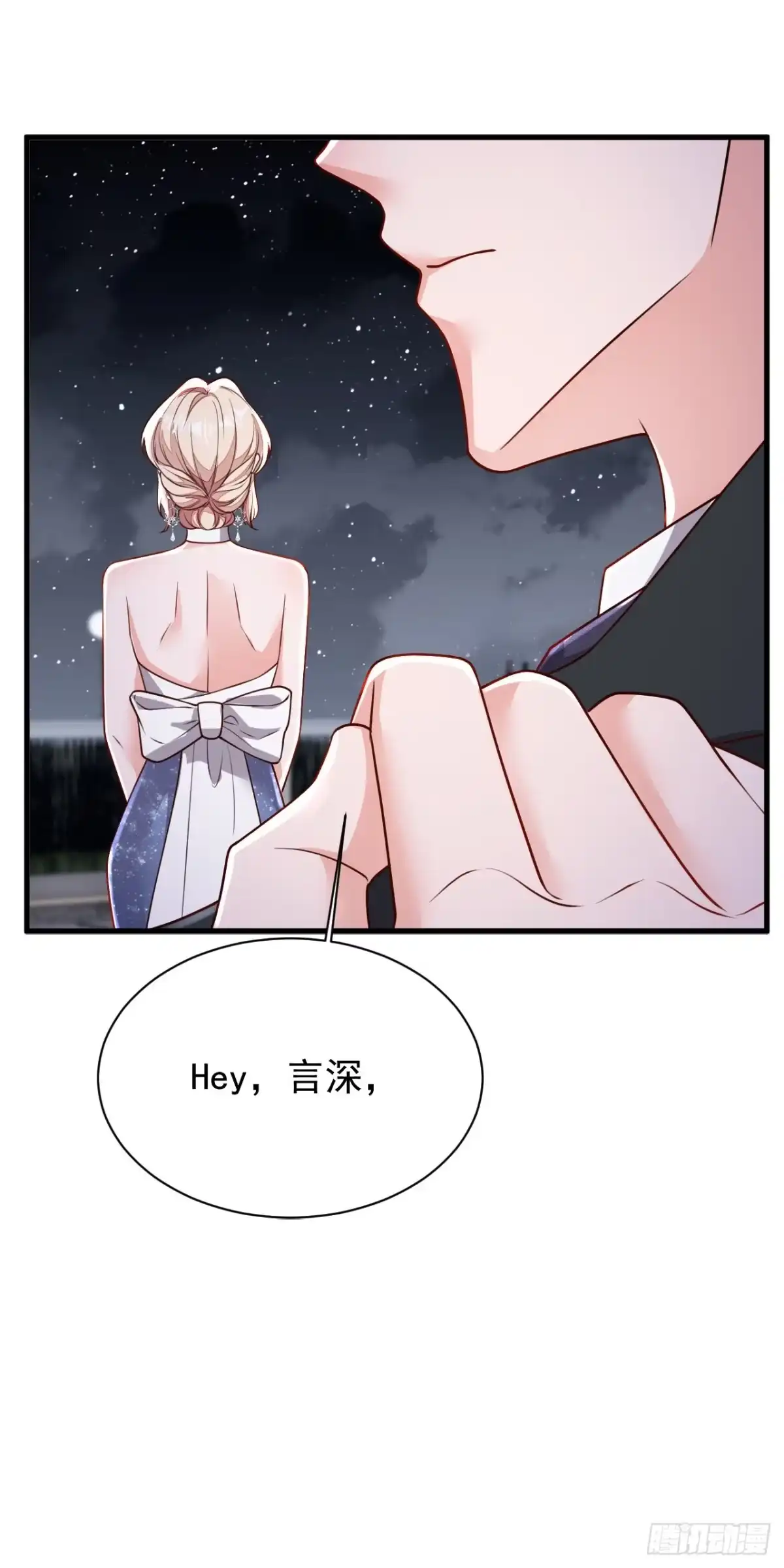 《恶魔低语时》第202话 这只是社交礼仪 第23页