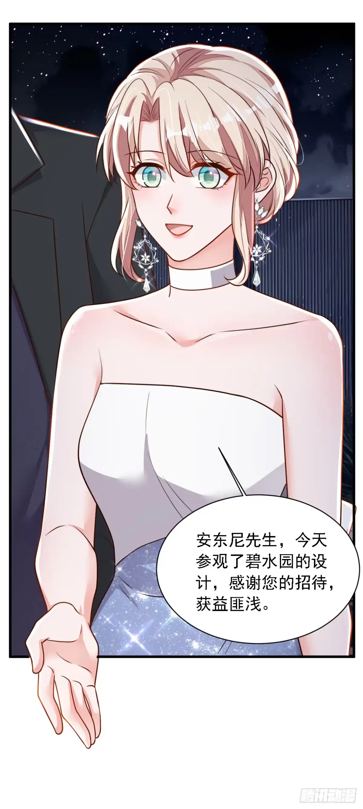 《恶魔低语时》第202话 这只是社交礼仪 第10页
