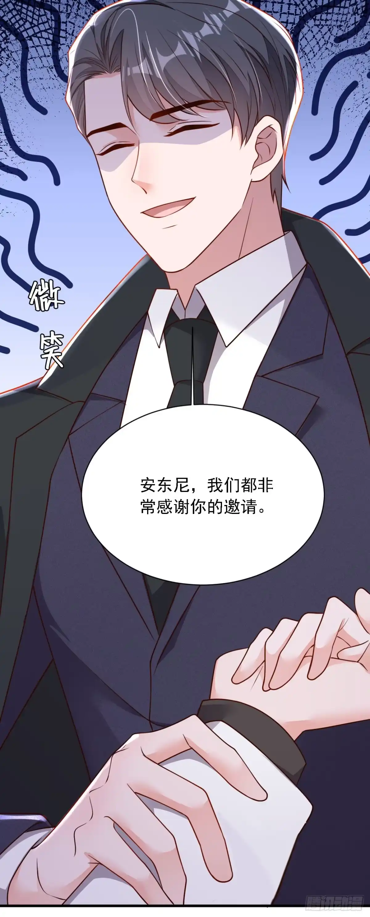 《恶魔低语时》第202话 这只是社交礼仪 第15页