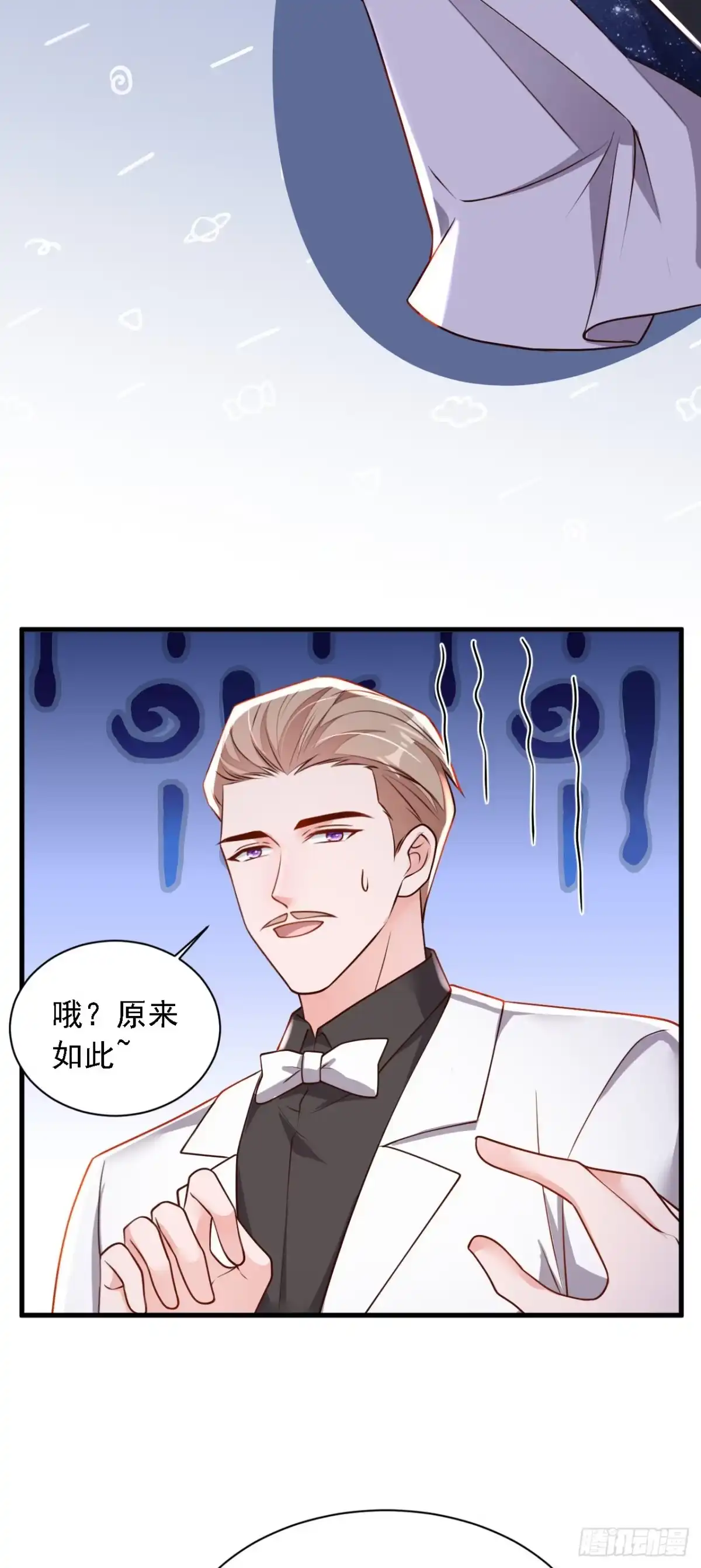 《恶魔低语时》第202话 这只是社交礼仪 第17页
