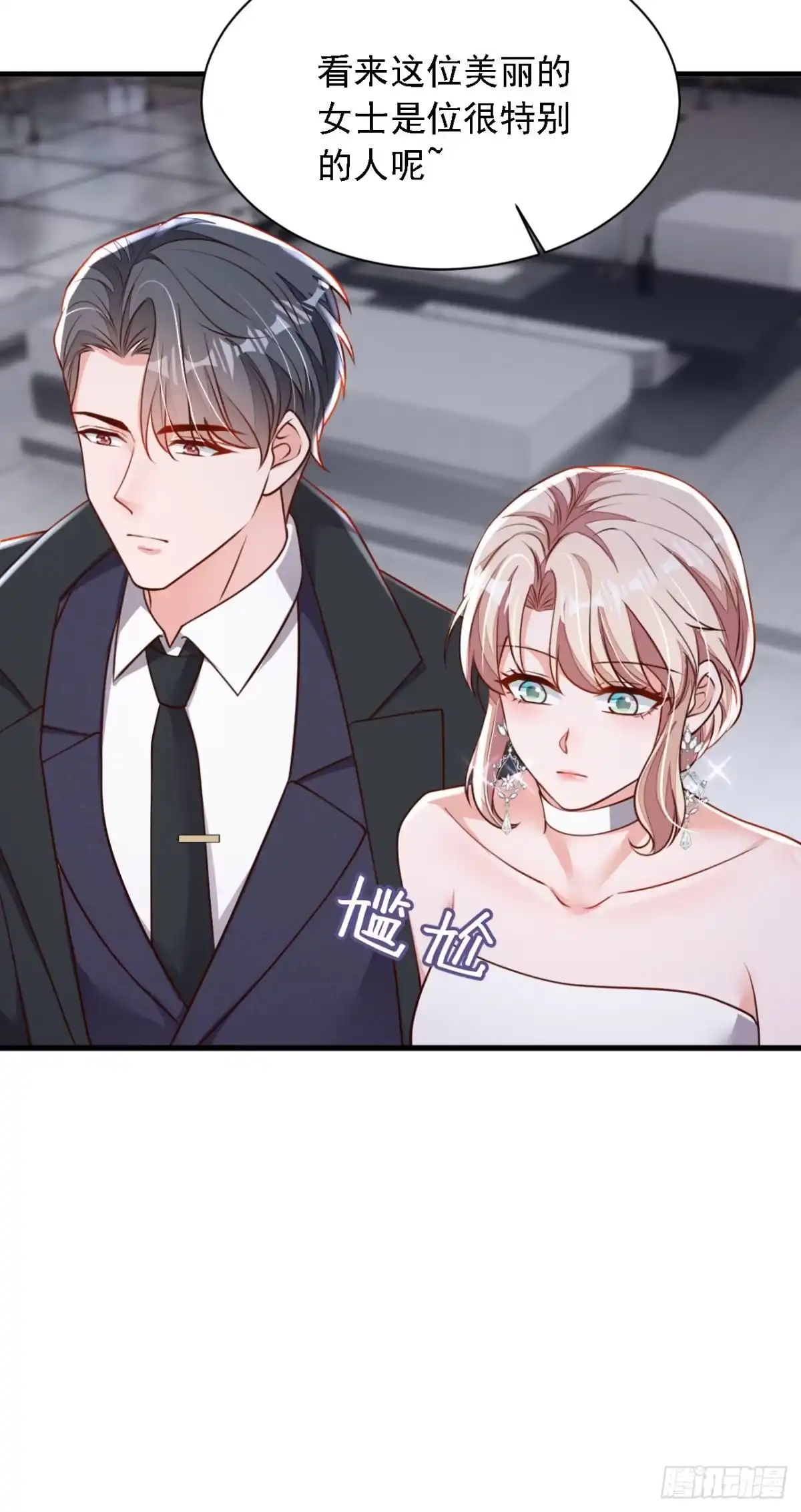 《恶魔低语时》第202话 这只是社交礼仪 第18页
