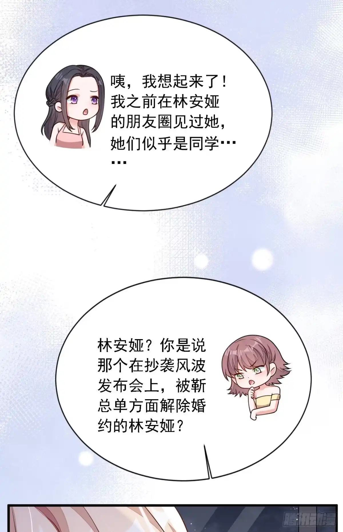 《恶魔低语时》第202话 这只是社交礼仪 第28页
