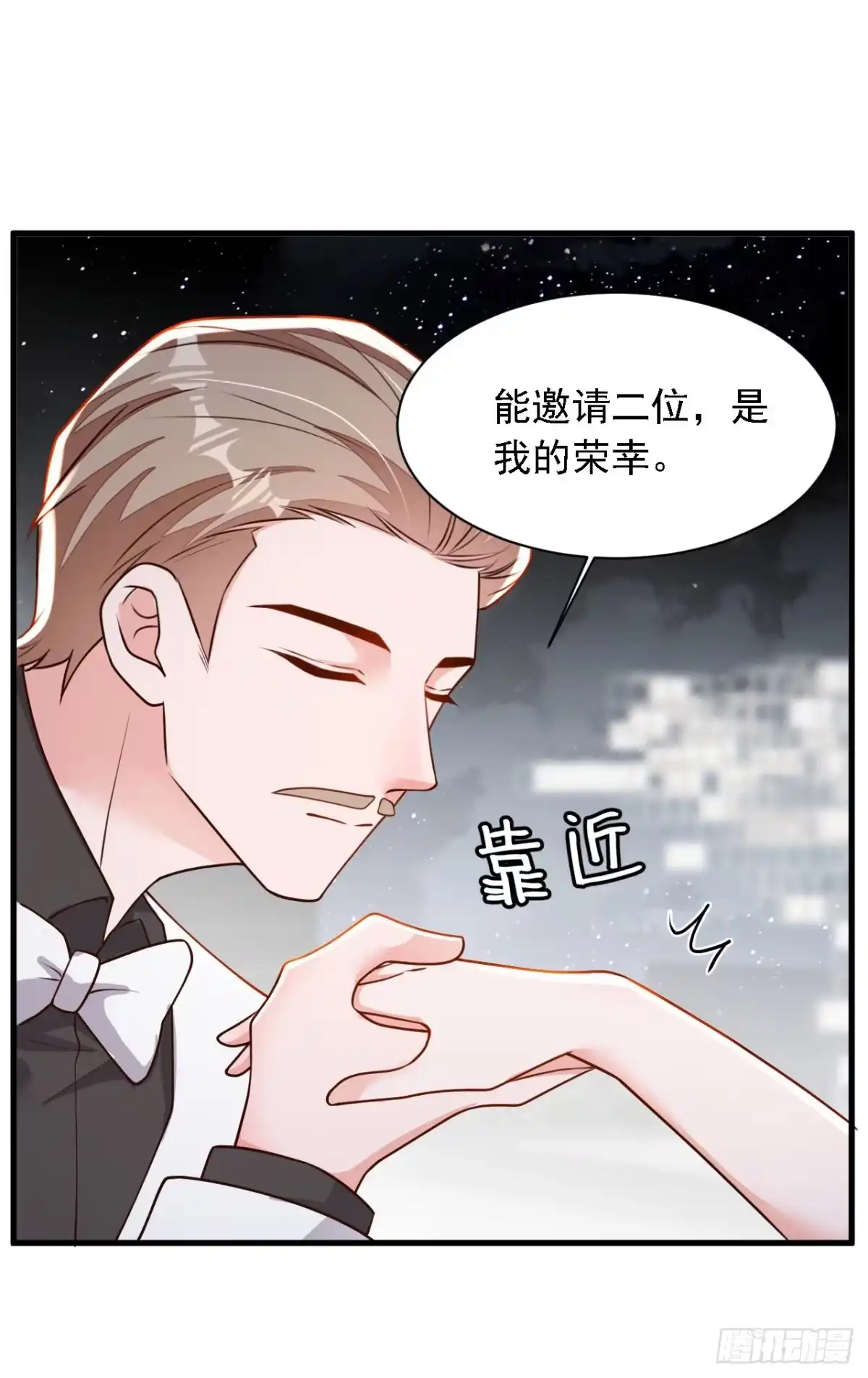 《恶魔低语时》第202话 这只是社交礼仪 第12页