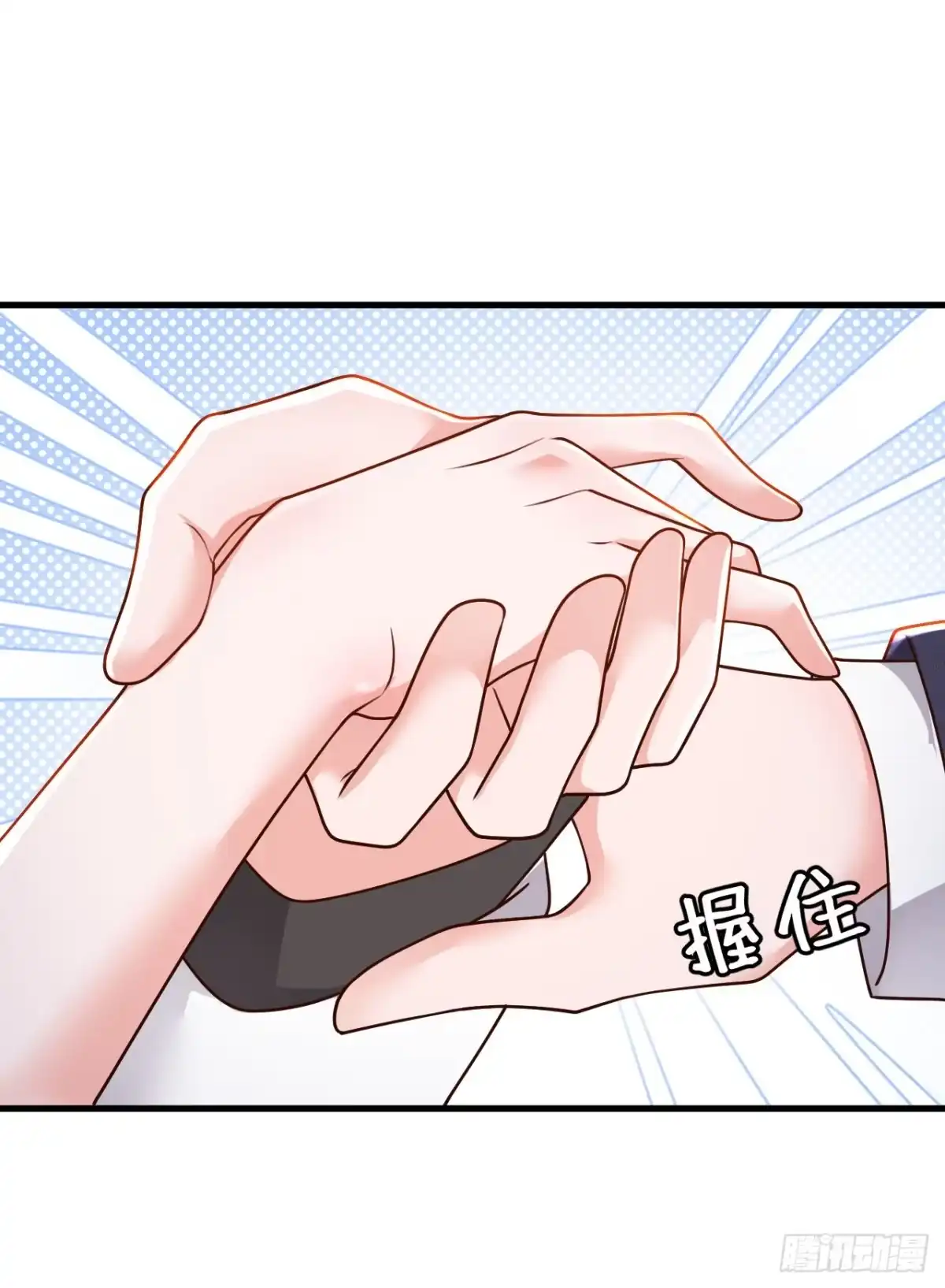 《恶魔低语时》第202话 这只是社交礼仪 第13页