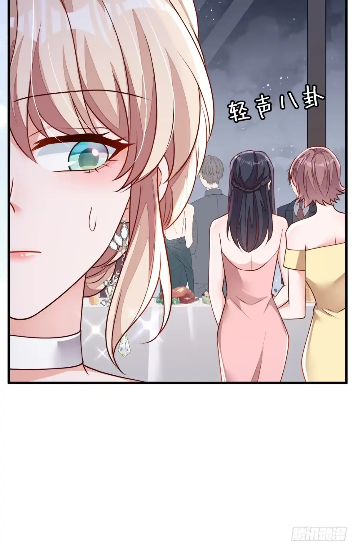 《恶魔低语时》第202话 这只是社交礼仪 第29页