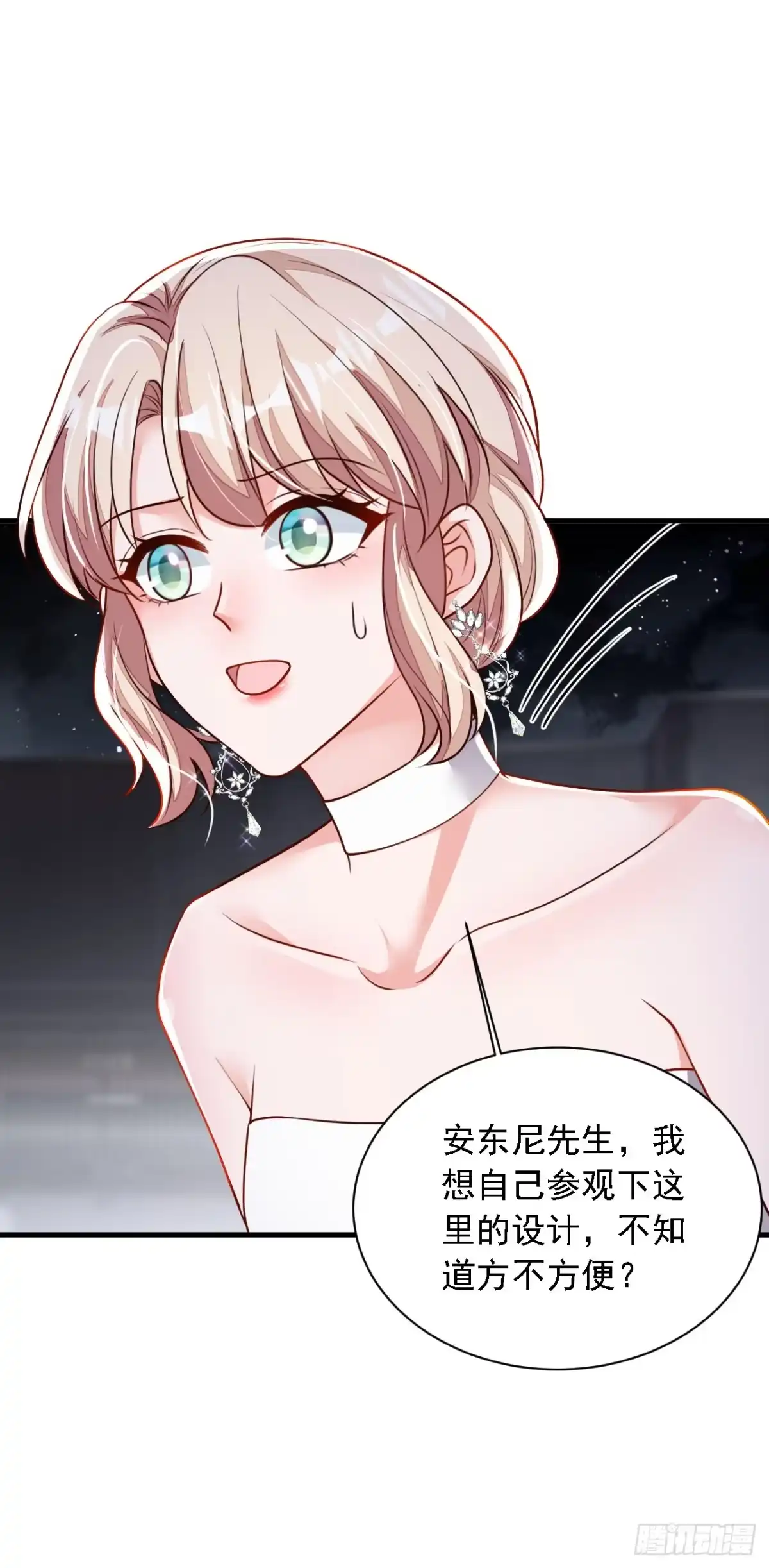 《恶魔低语时》第202话 这只是社交礼仪 第19页