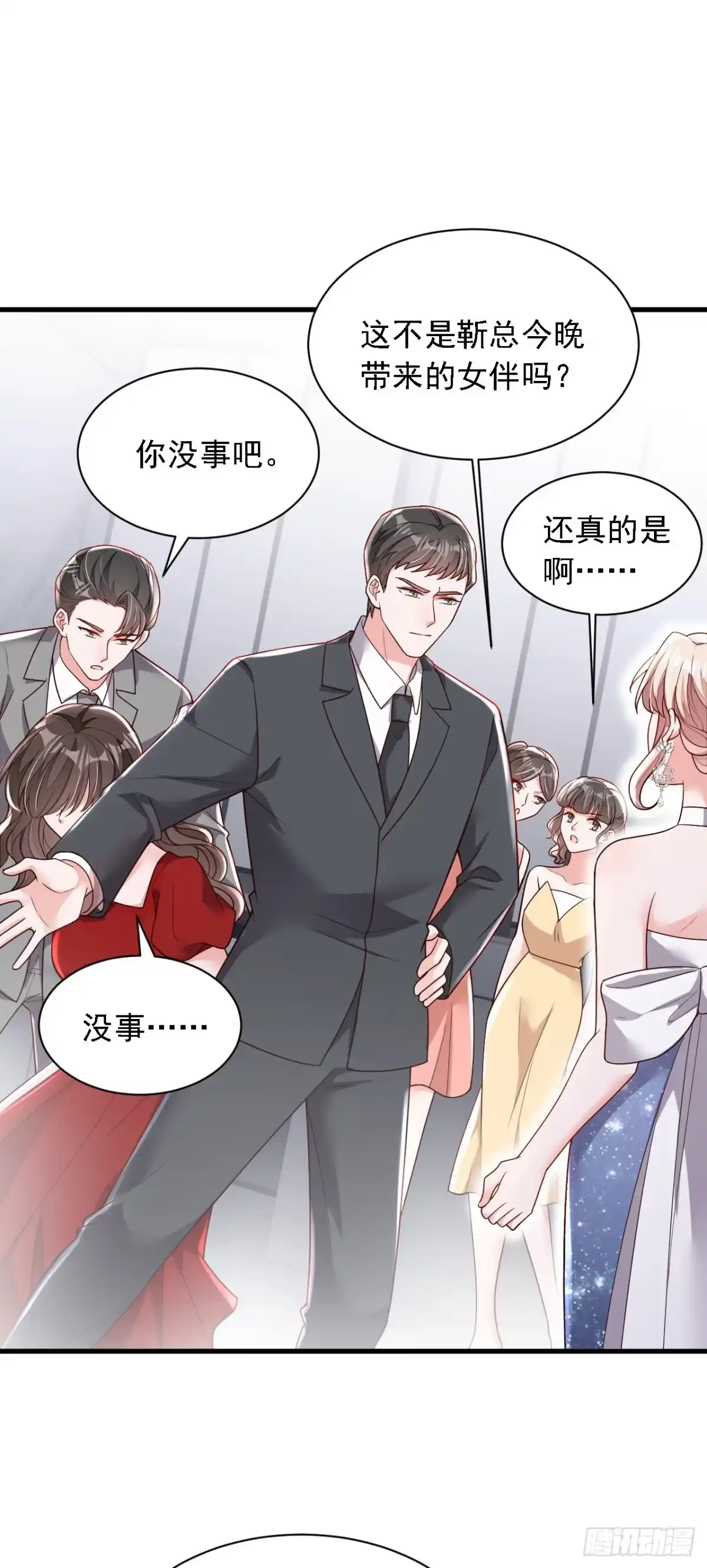 《恶魔低语时》第203话 你敢推我的女人 第20页