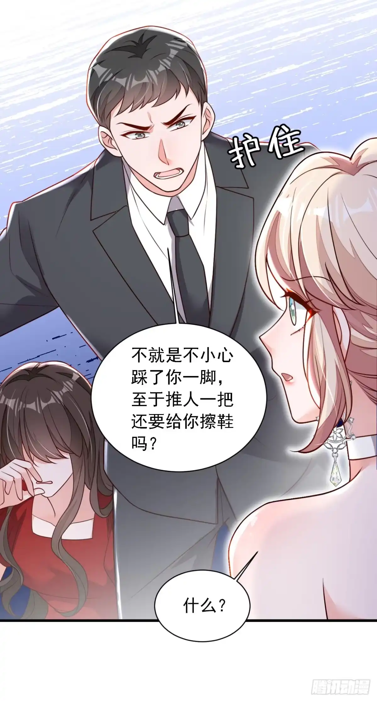 《恶魔低语时》第203话 你敢推我的女人 第19页