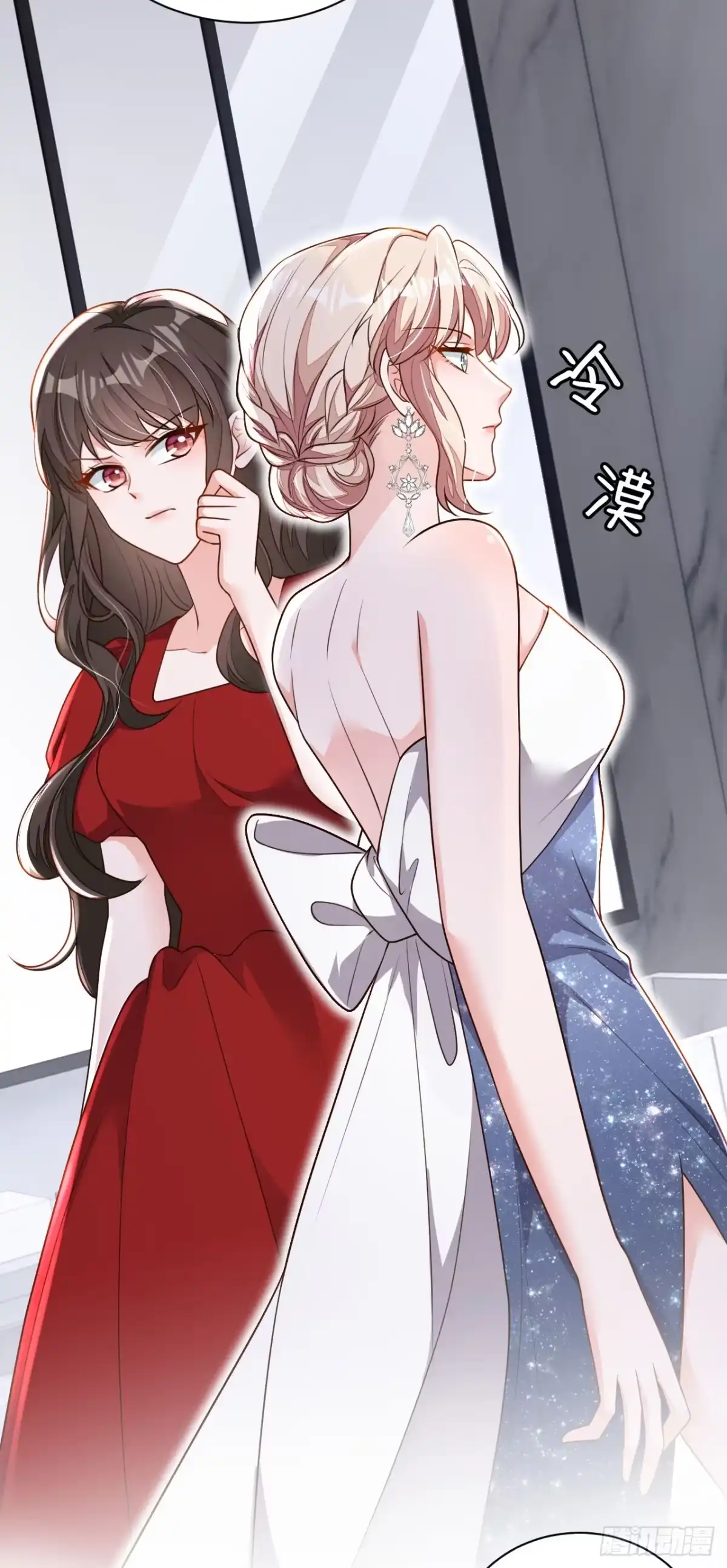 《恶魔低语时》第203话 你敢推我的女人 第3页