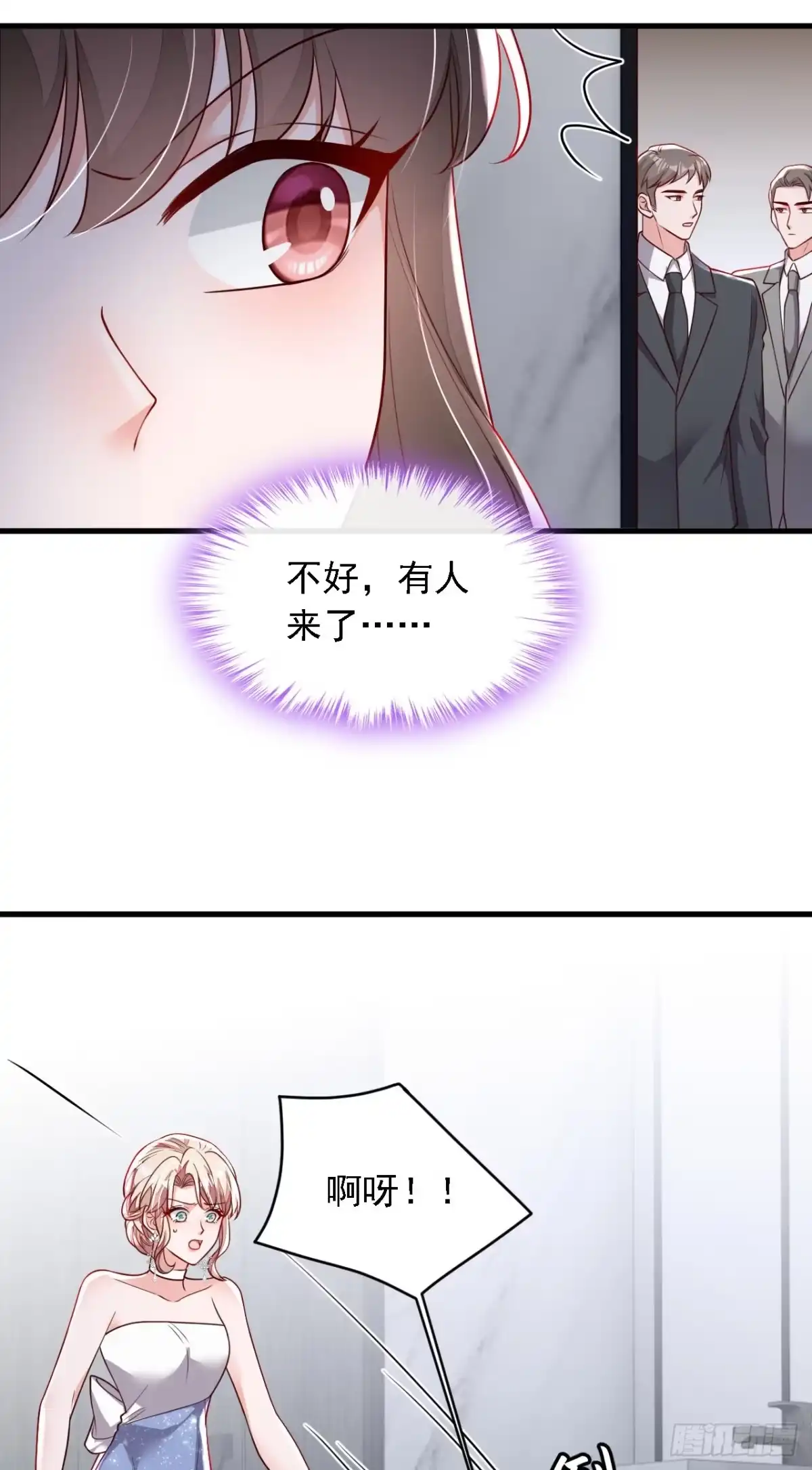 《恶魔低语时》第203话 你敢推我的女人 第12页
