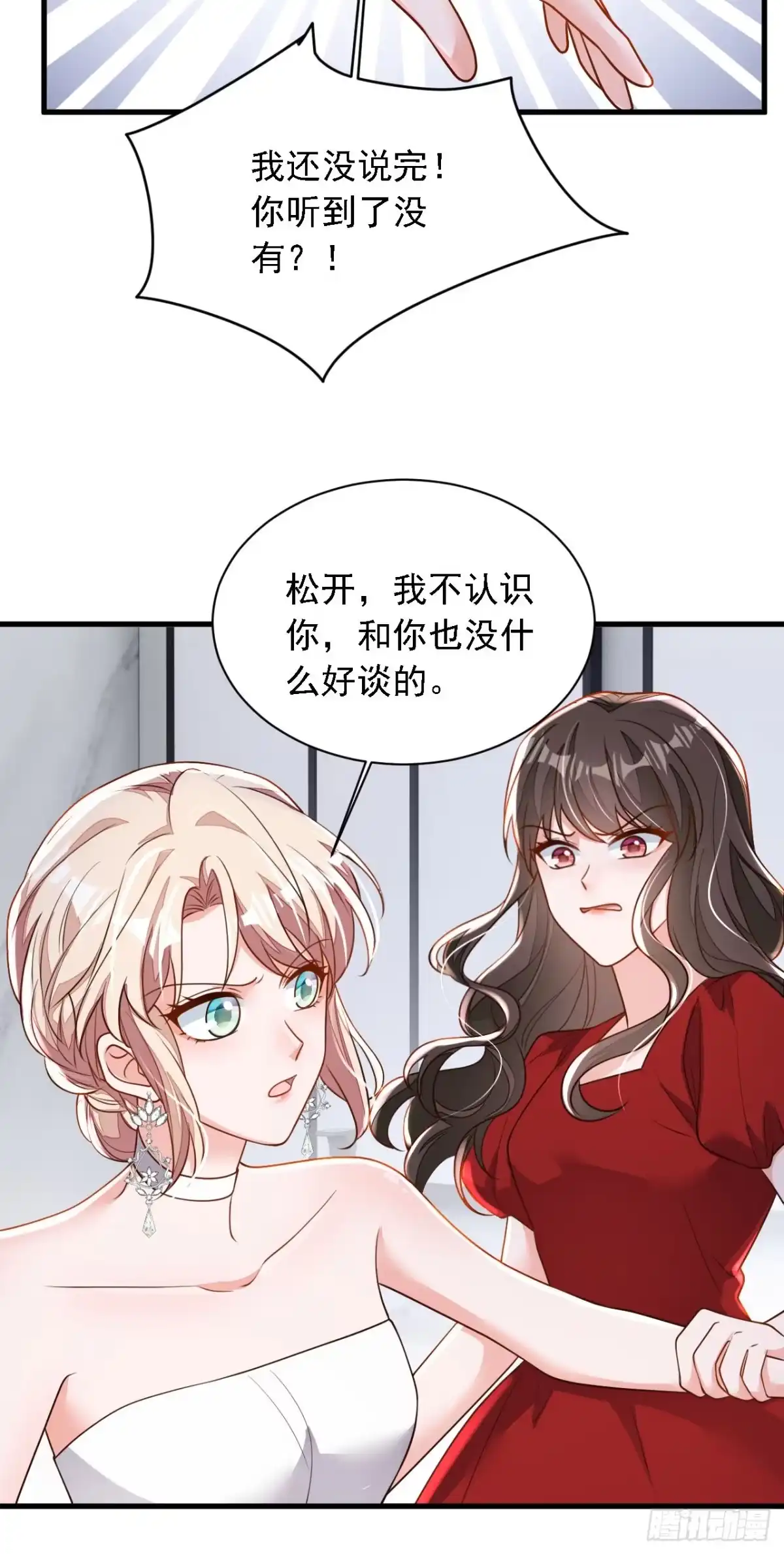 《恶魔低语时》第203话 你敢推我的女人 第5页
