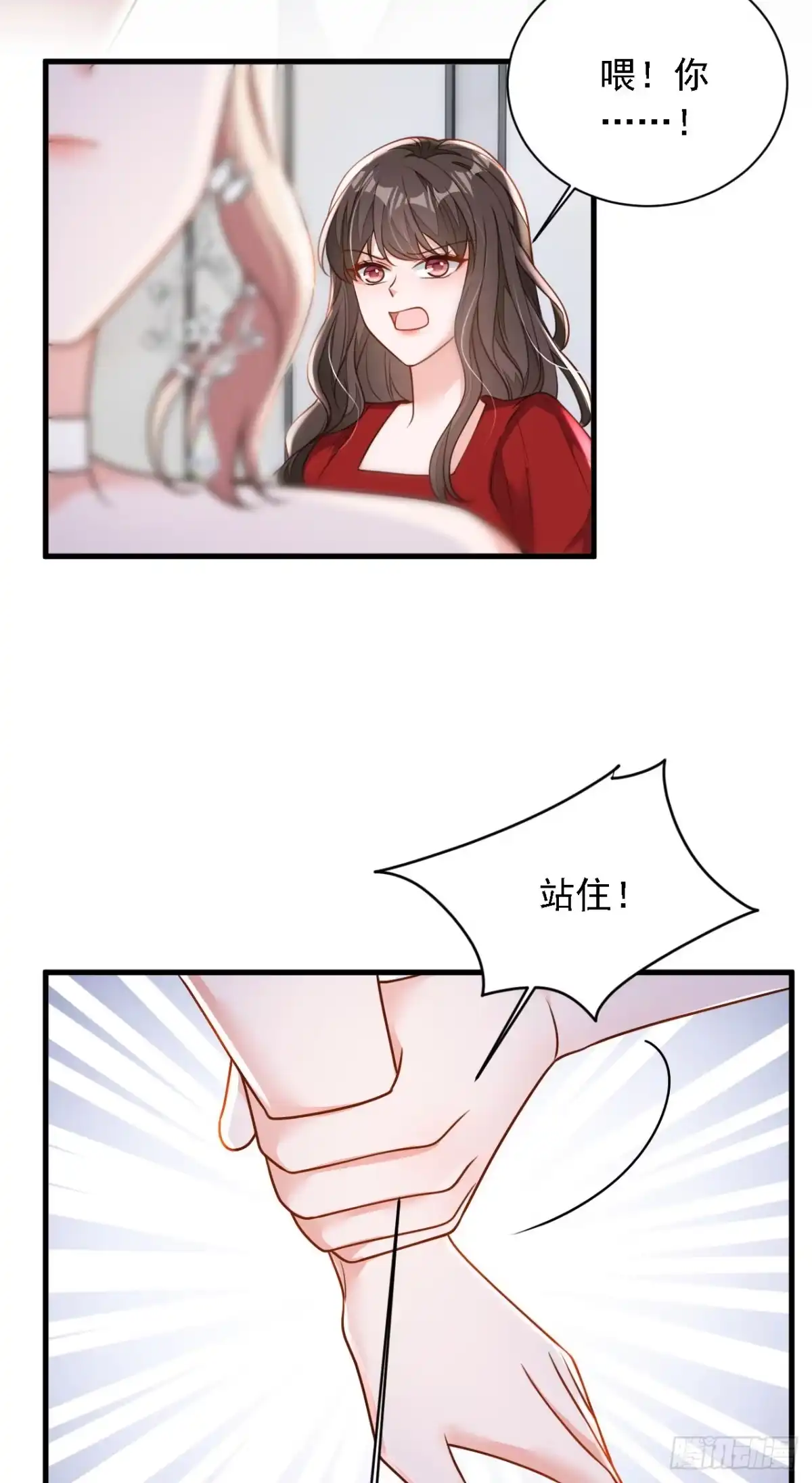 《恶魔低语时》第203话 你敢推我的女人 第4页