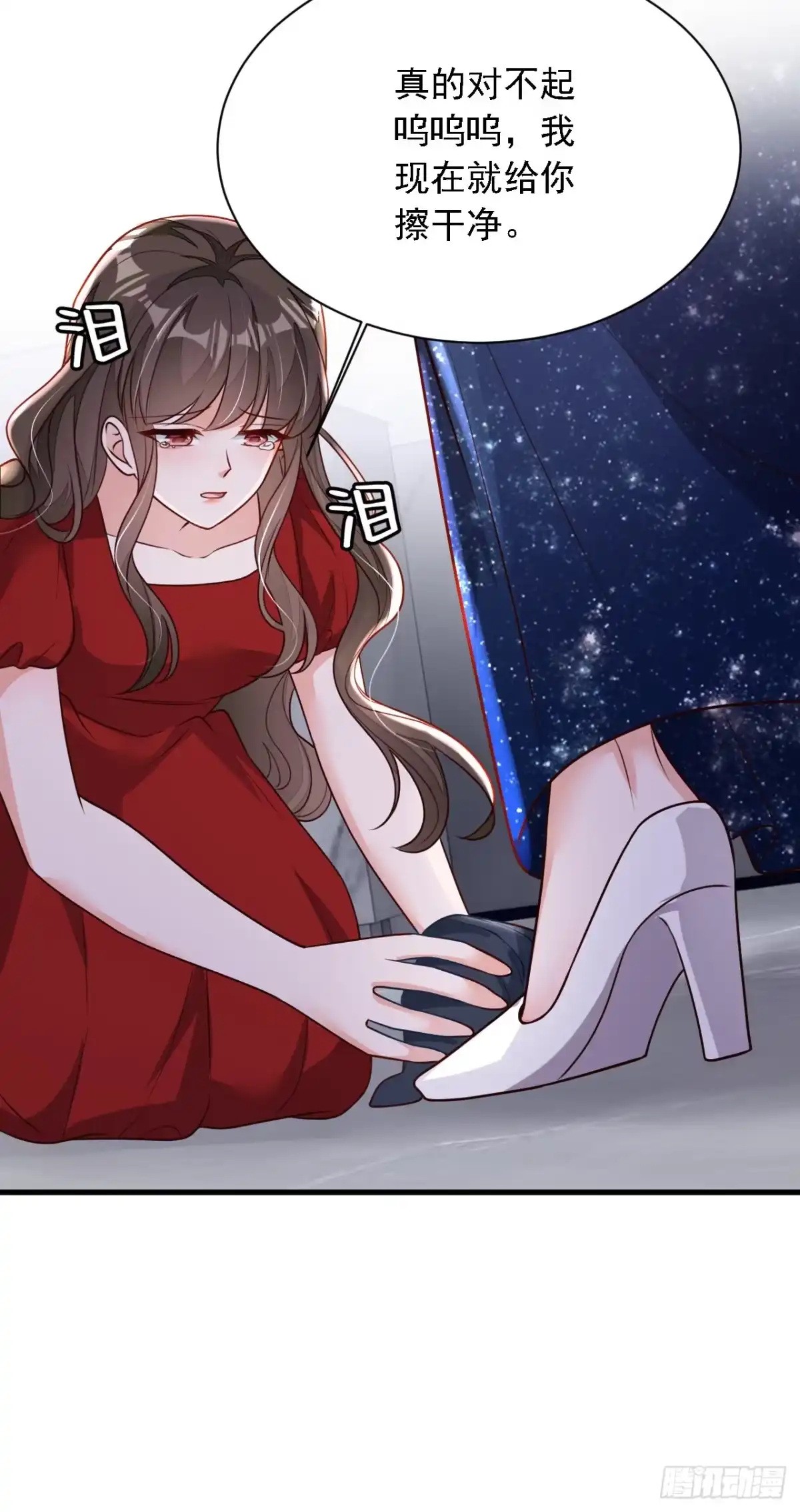 《恶魔低语时》第203话 你敢推我的女人 第17页