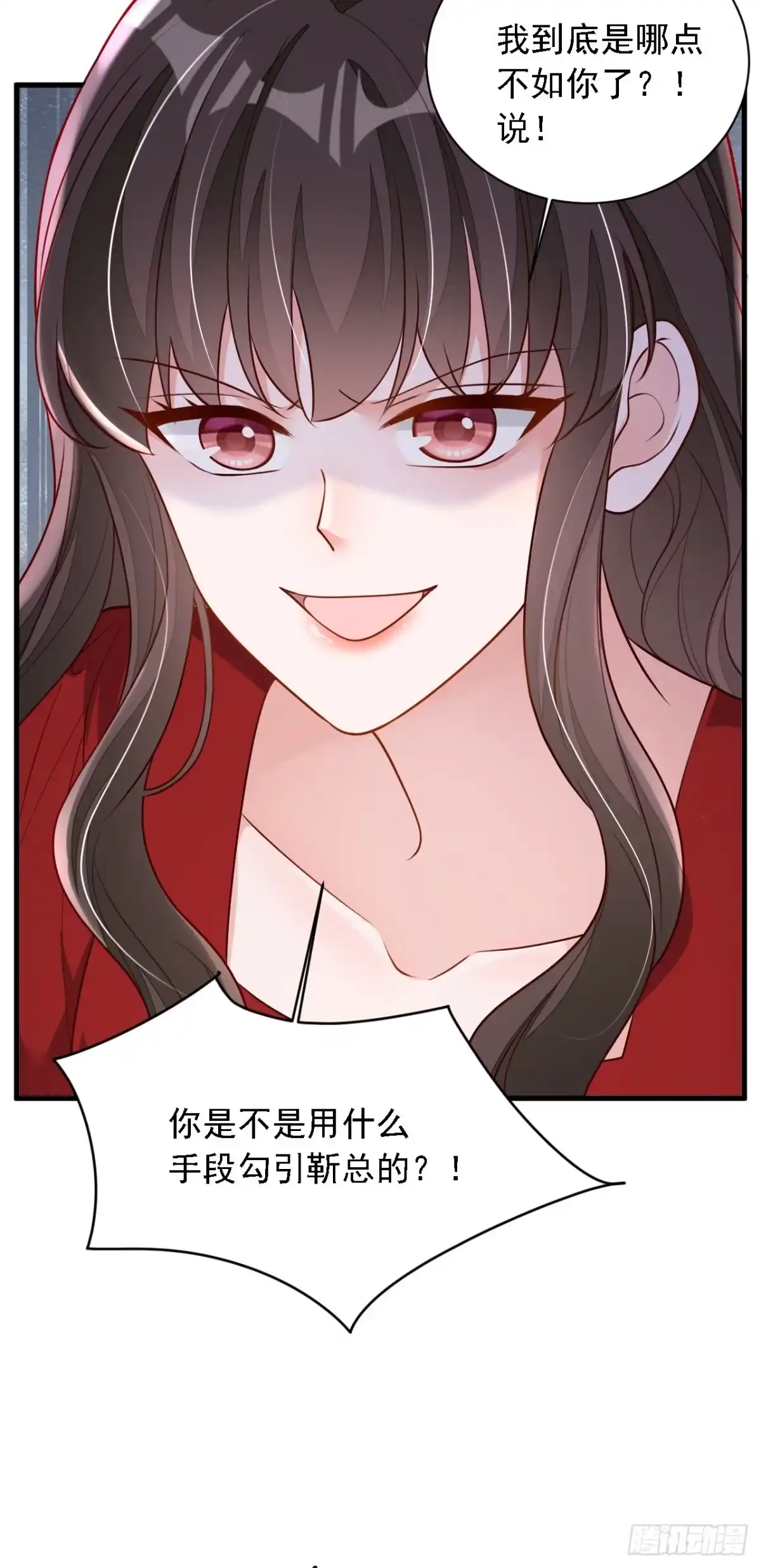 《恶魔低语时》第203话 你敢推我的女人 第9页