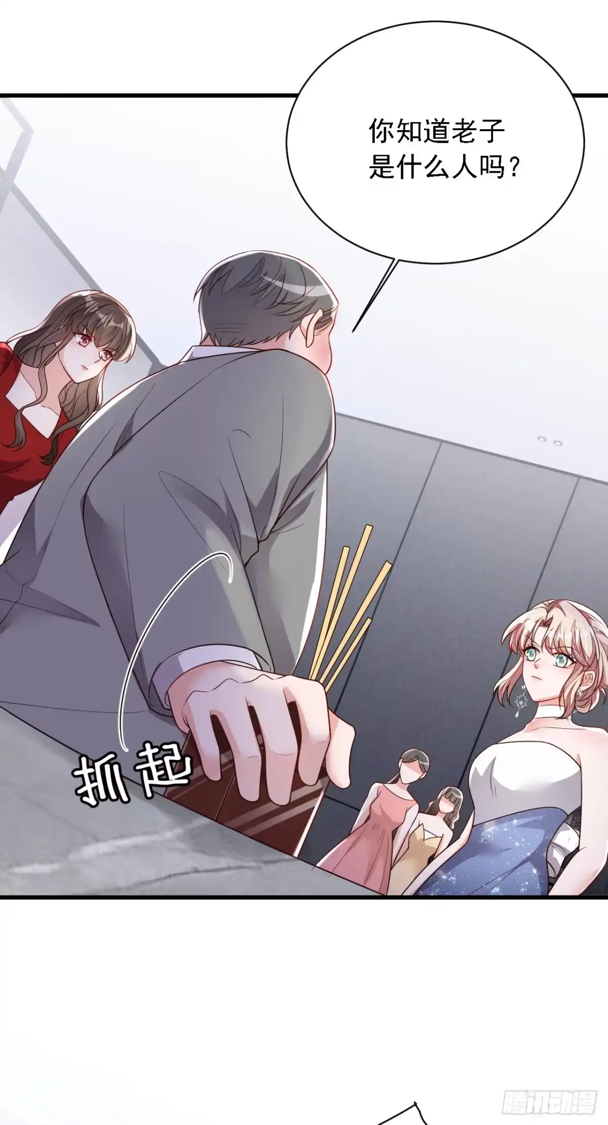 《恶魔低语时》第203话 你敢推我的女人 第28页