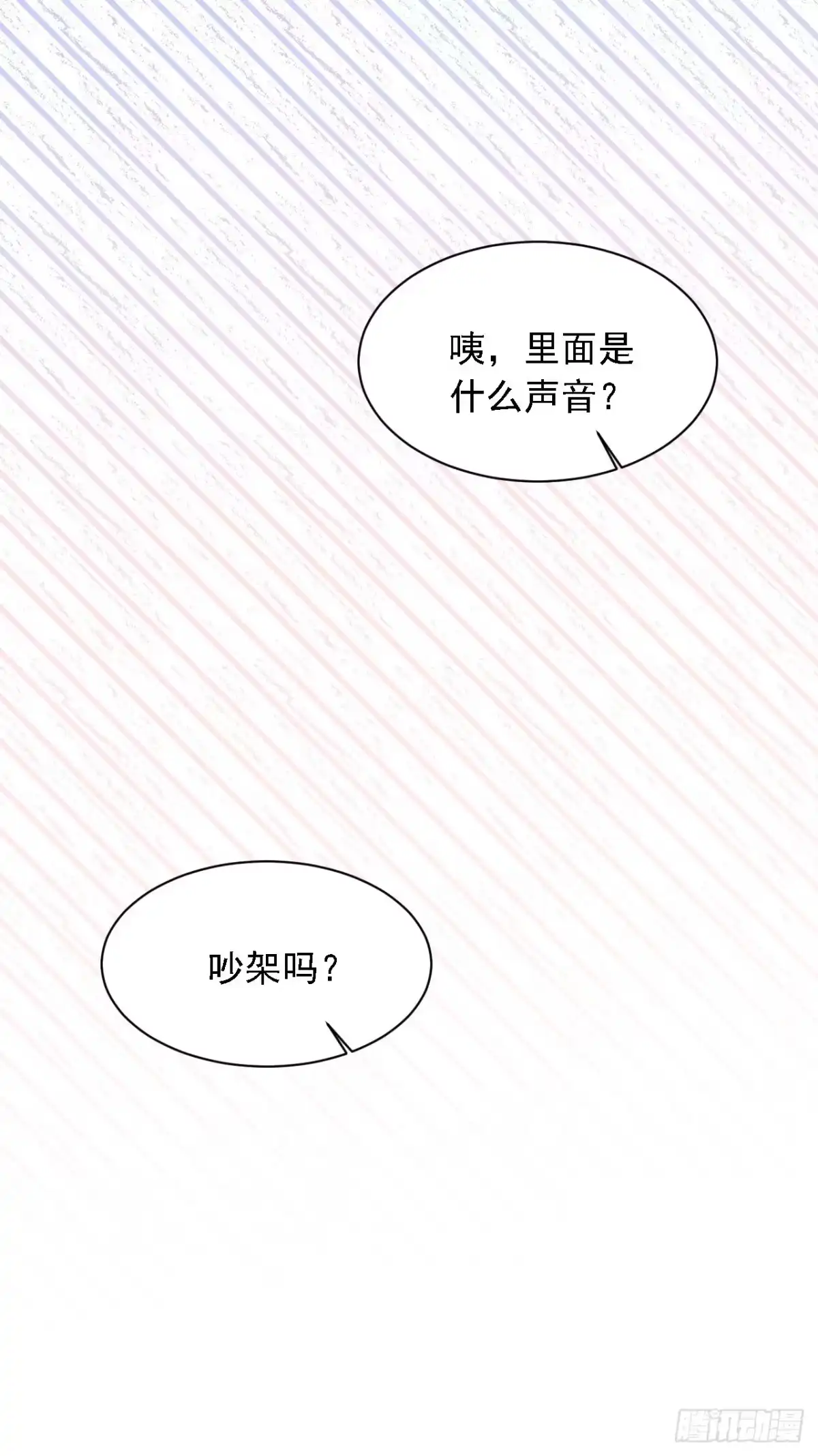 《恶魔低语时》第203话 你敢推我的女人 第11页