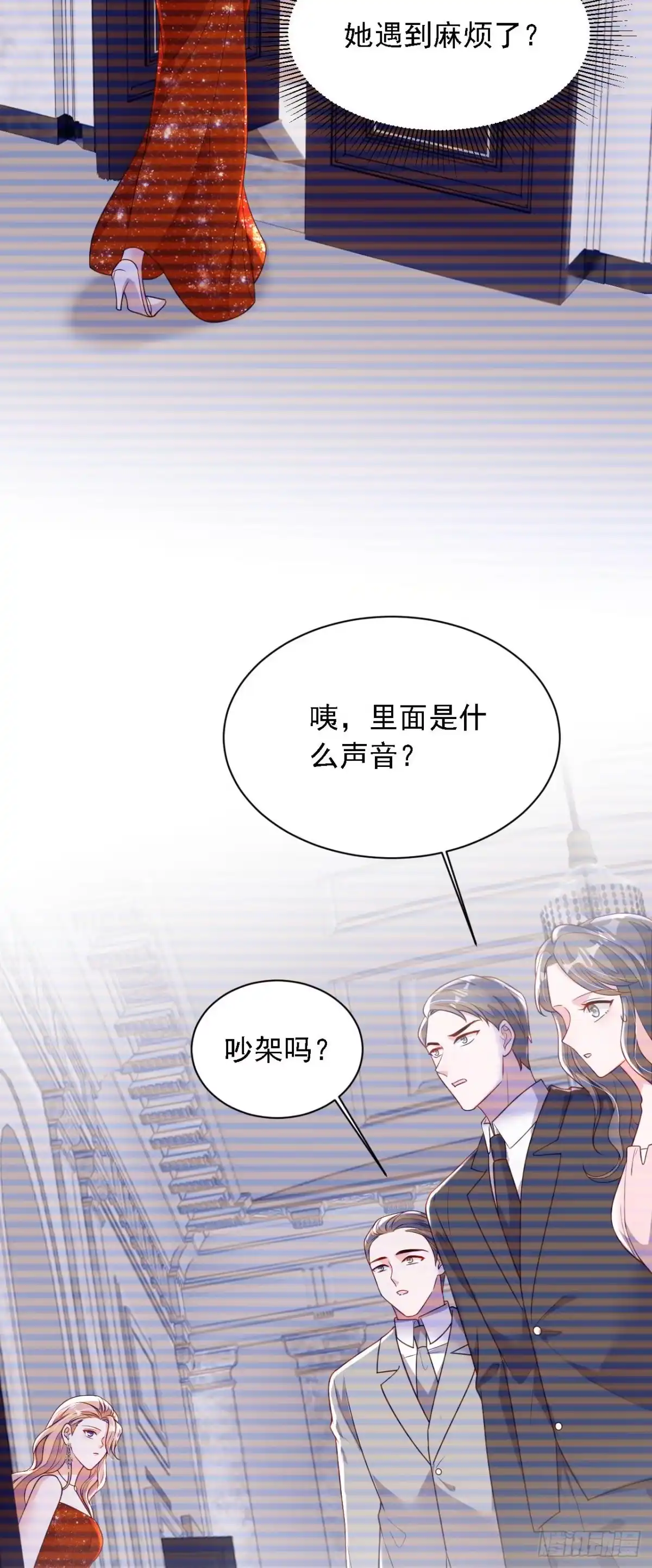 《恶魔低语时》第204话 她推了你？ 第23页