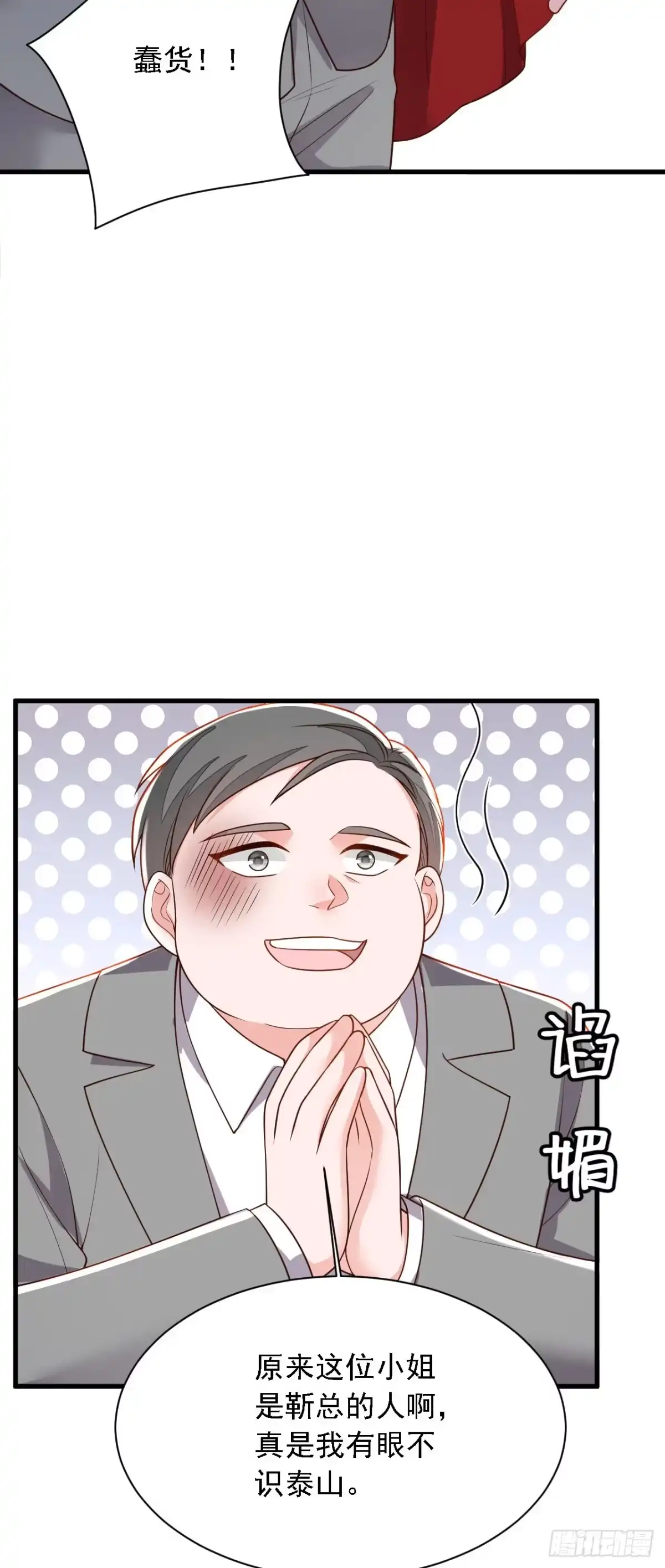 《恶魔低语时》第204话 她推了你？ 第30页