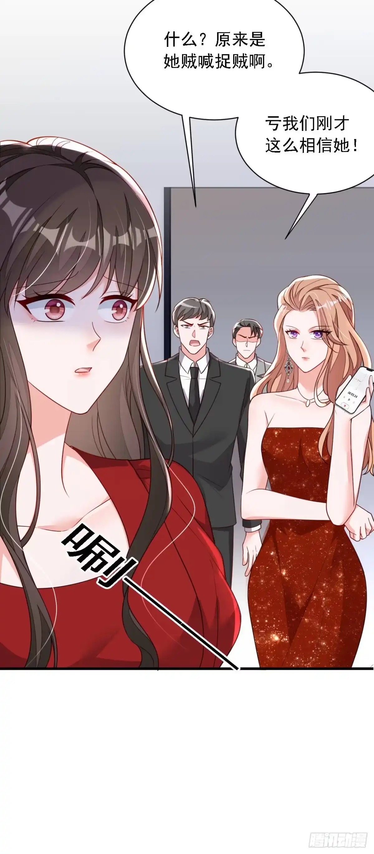 《恶魔低语时》第204话 她推了你？ 第27页