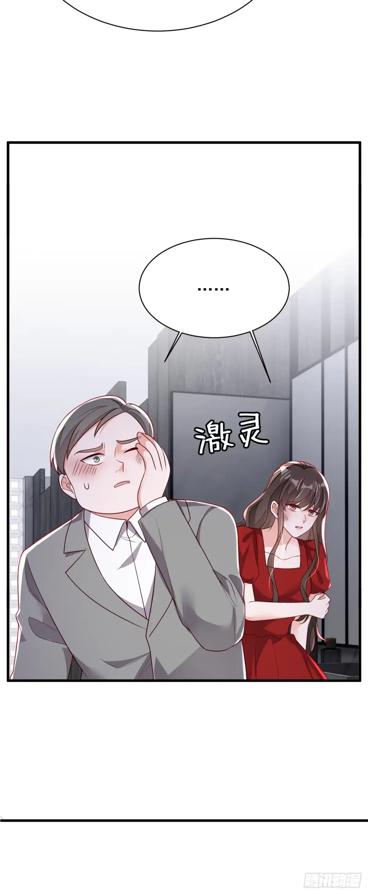《恶魔低语时》第204话 她推了你？ 第35页