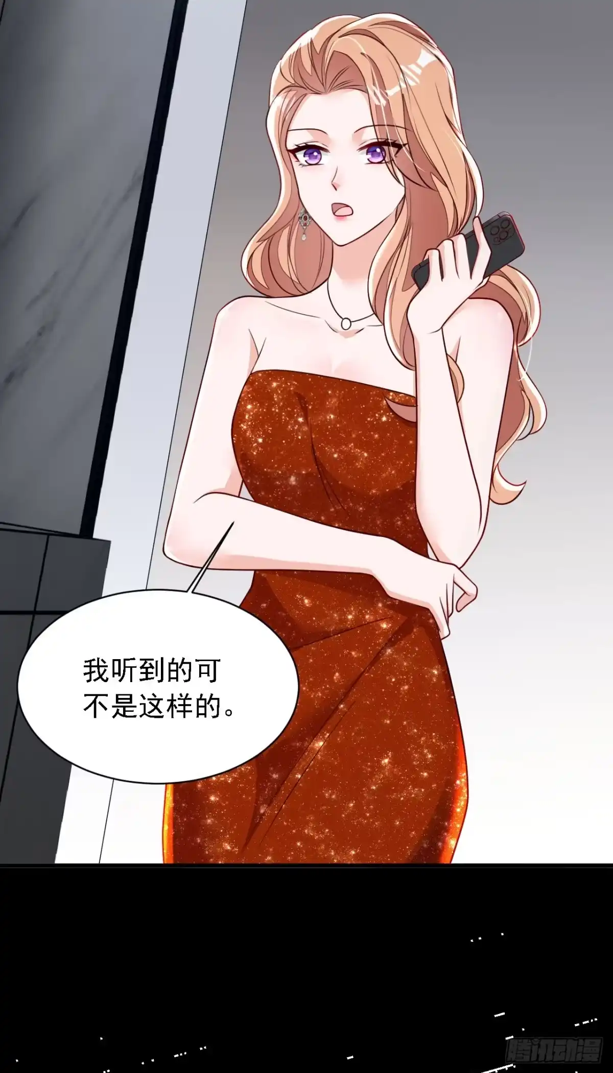 《恶魔低语时》第204话 她推了你？ 第19页