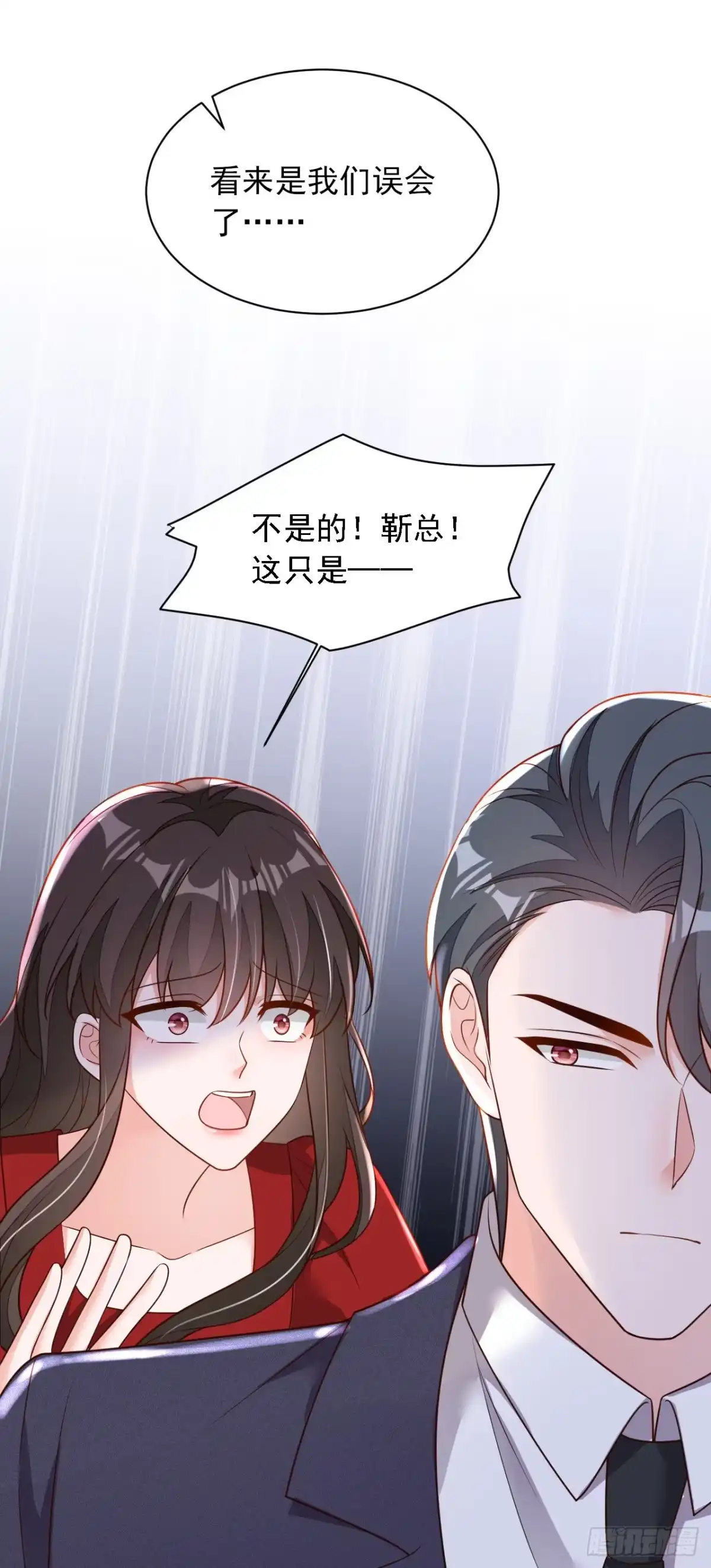 《恶魔低语时》第204话 她推了你？ 第28页