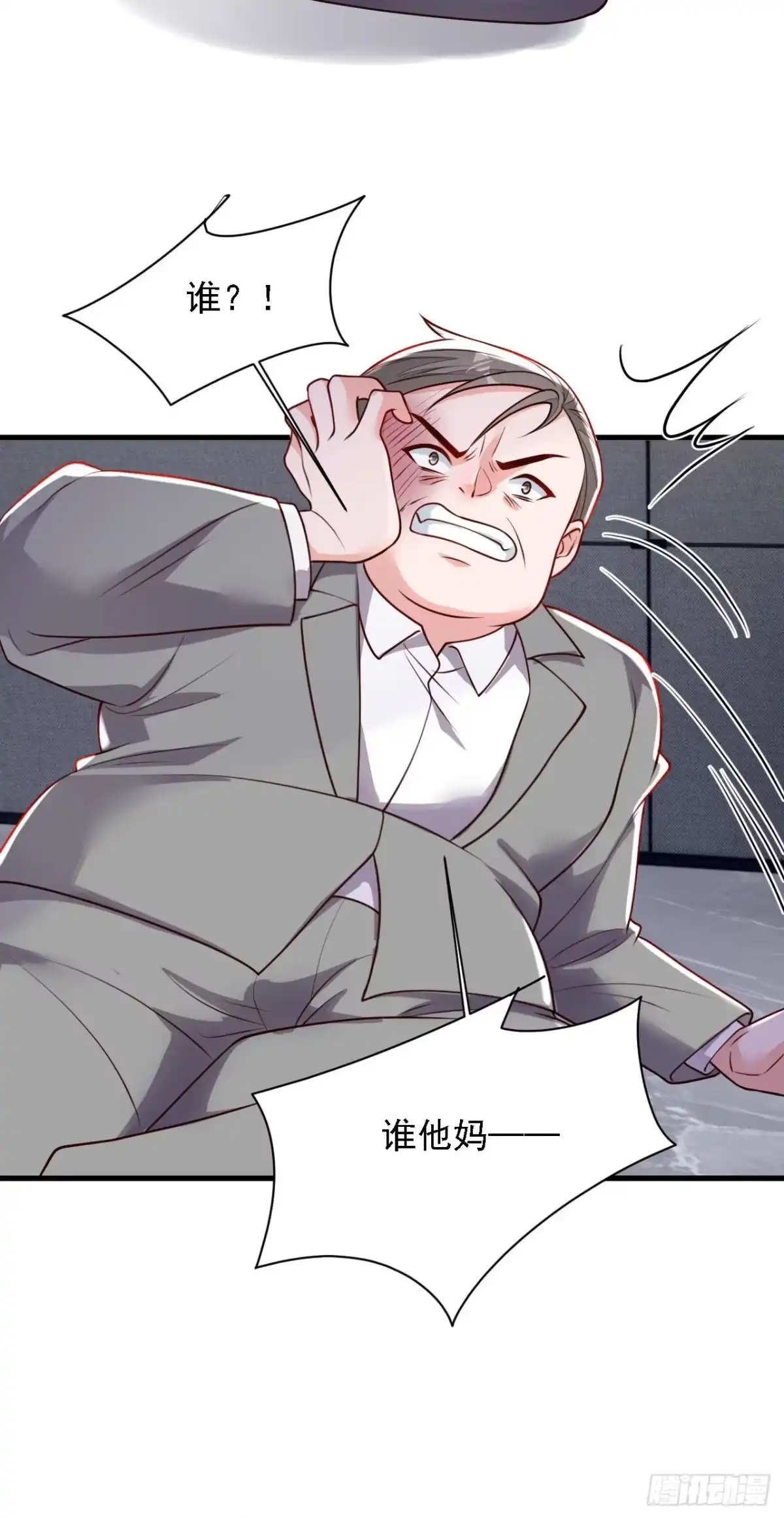 《恶魔低语时》第204话 她推了你？ 第3页