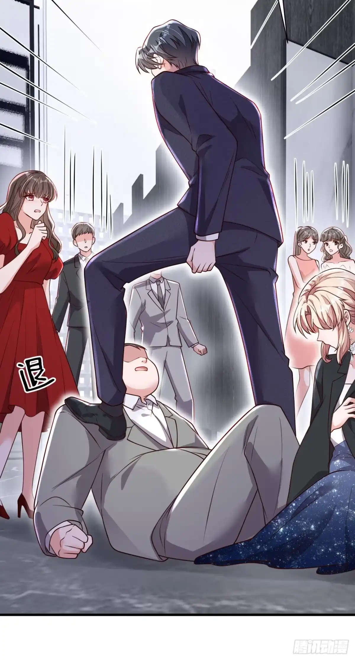 《恶魔低语时》第204话 她推了你？ 第7页
