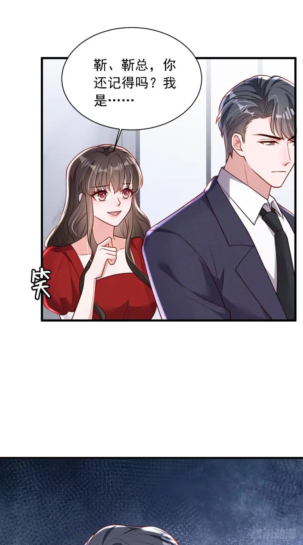 《恶魔低语时》第204话 她推了你？ 第11页