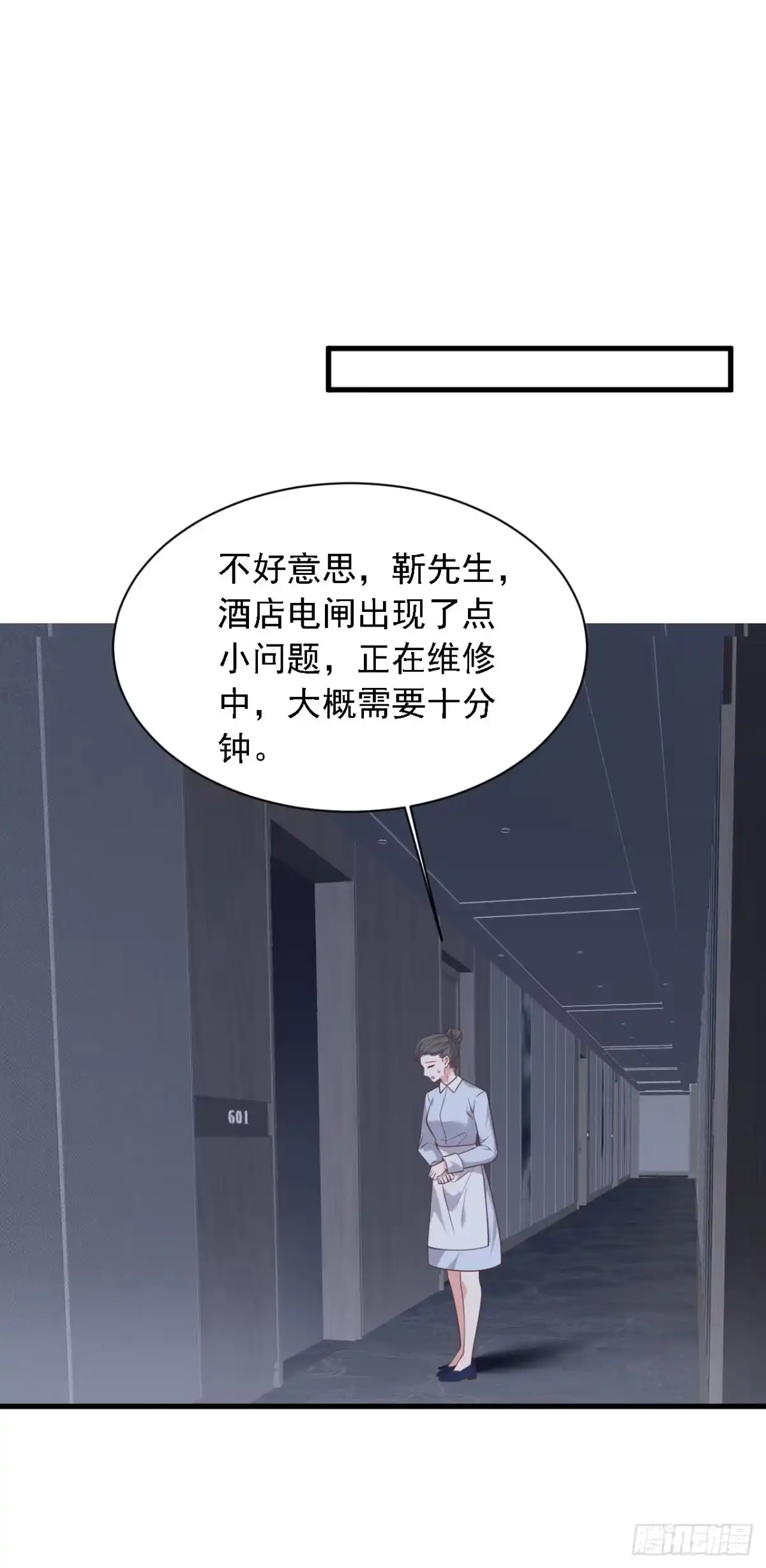 《恶魔低语时》第205话 乖，别乱动 第29页