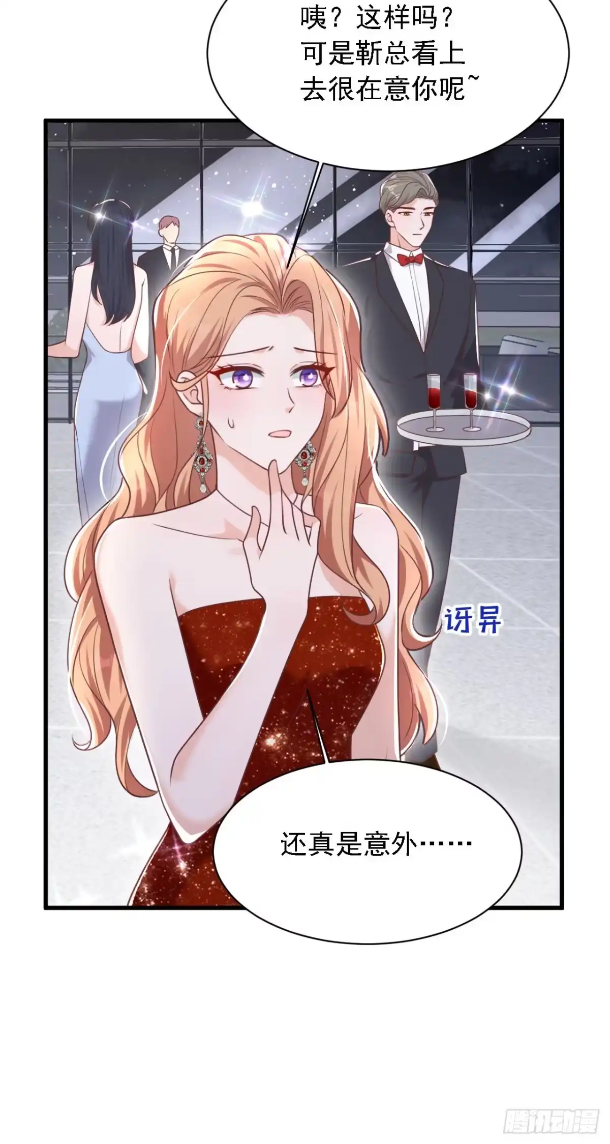 《恶魔低语时》第205话 乖，别乱动 第20页