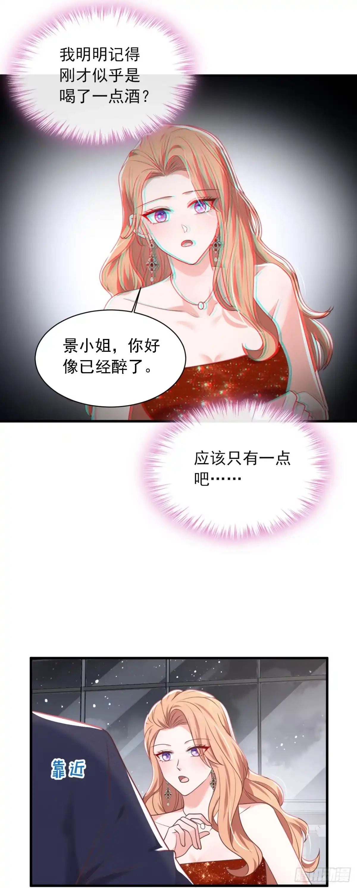 《恶魔低语时》第205话 乖，别乱动 第25页