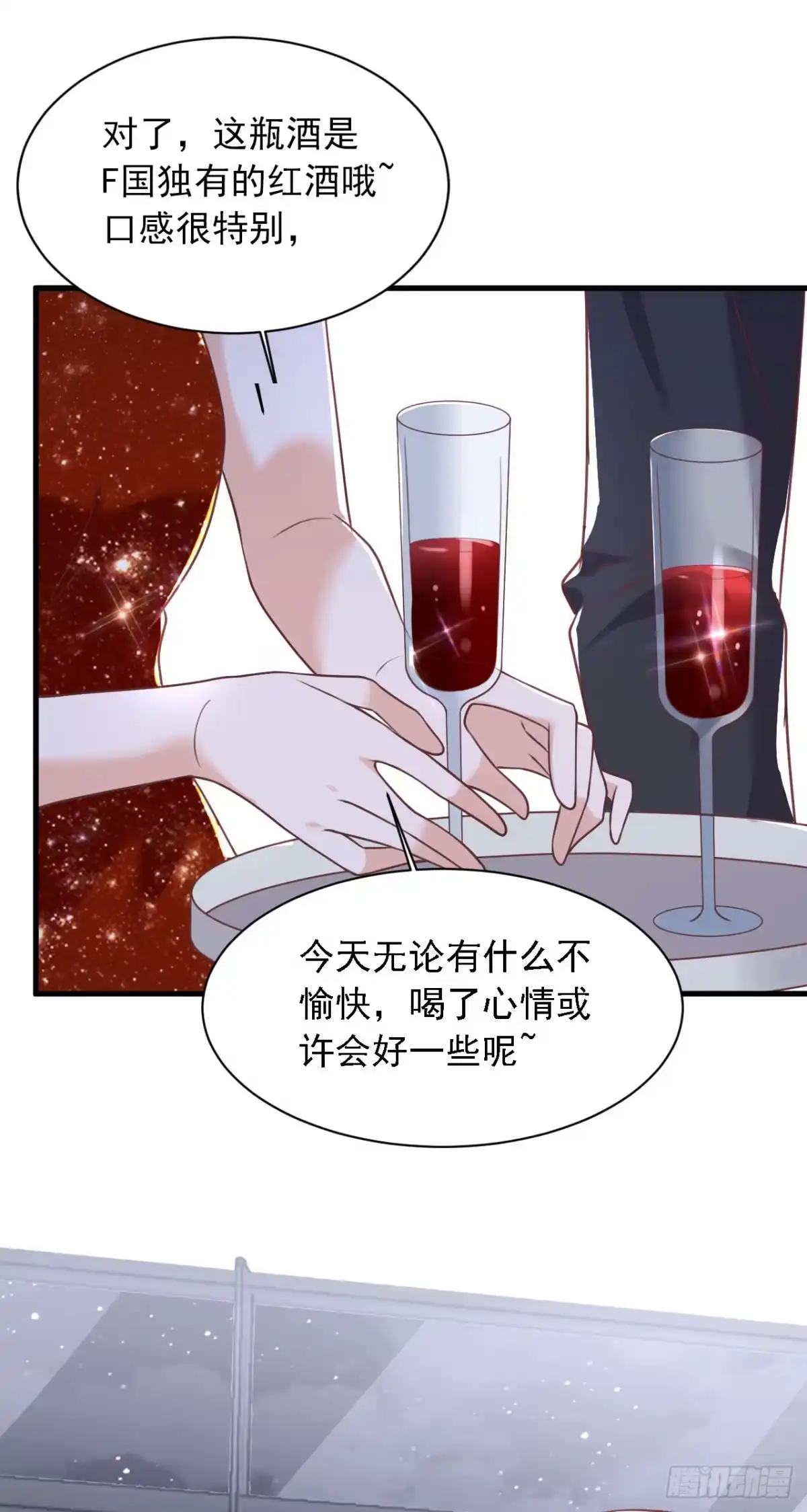 《恶魔低语时》第205话 乖，别乱动 第21页