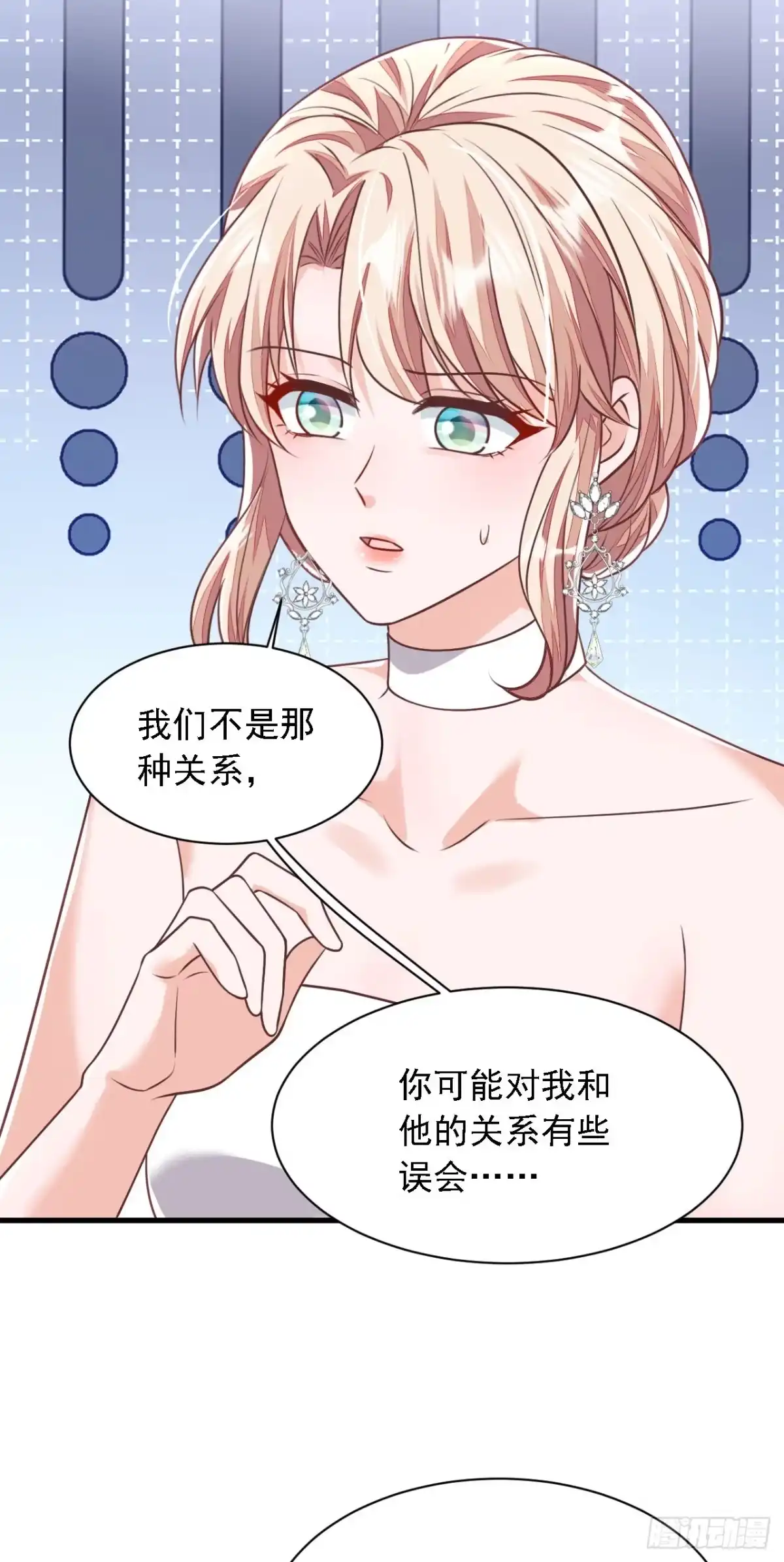 《恶魔低语时》第205话 乖，别乱动 第19页
