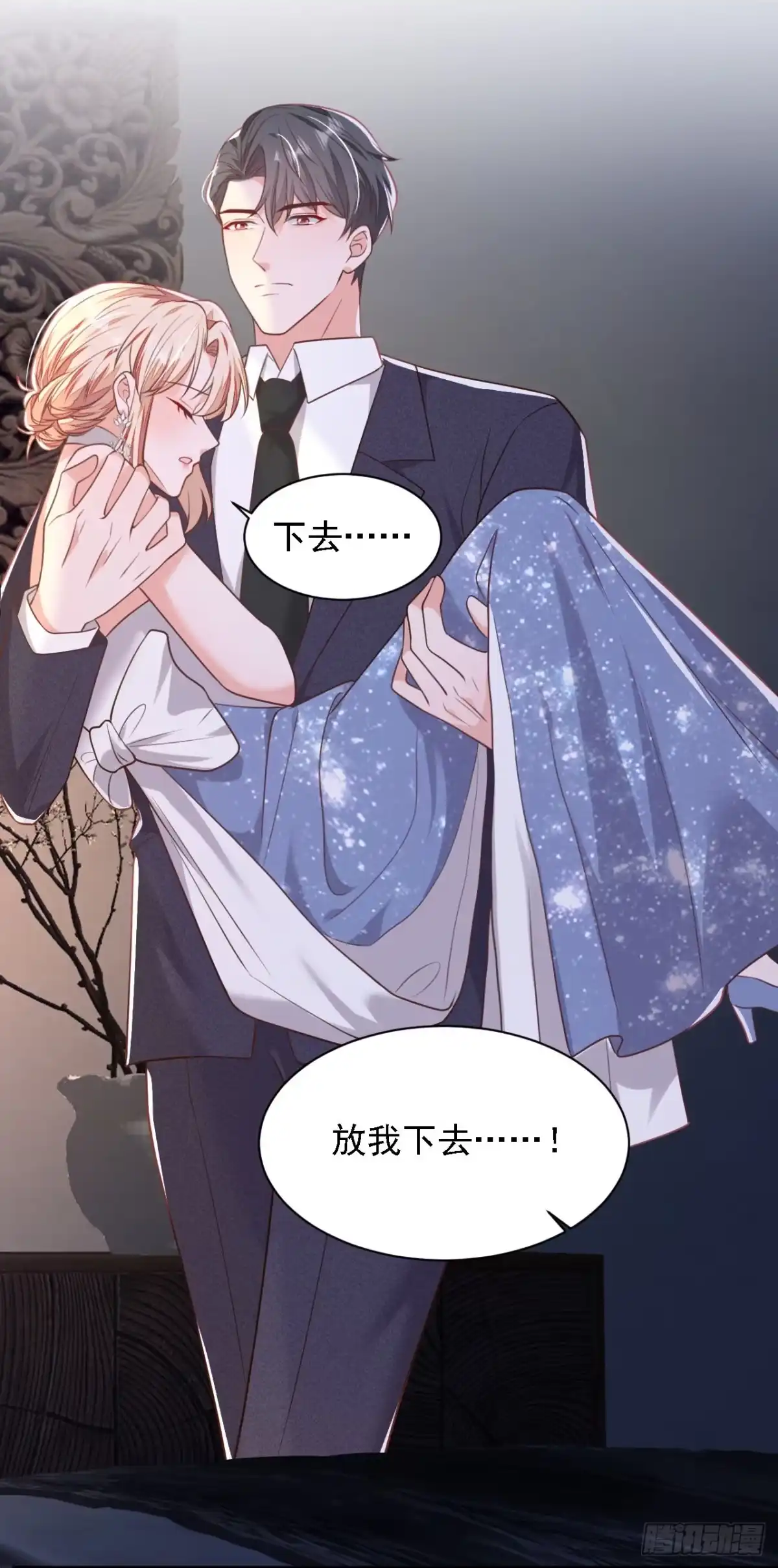 《恶魔低语时》第205话 乖，别乱动 第31页